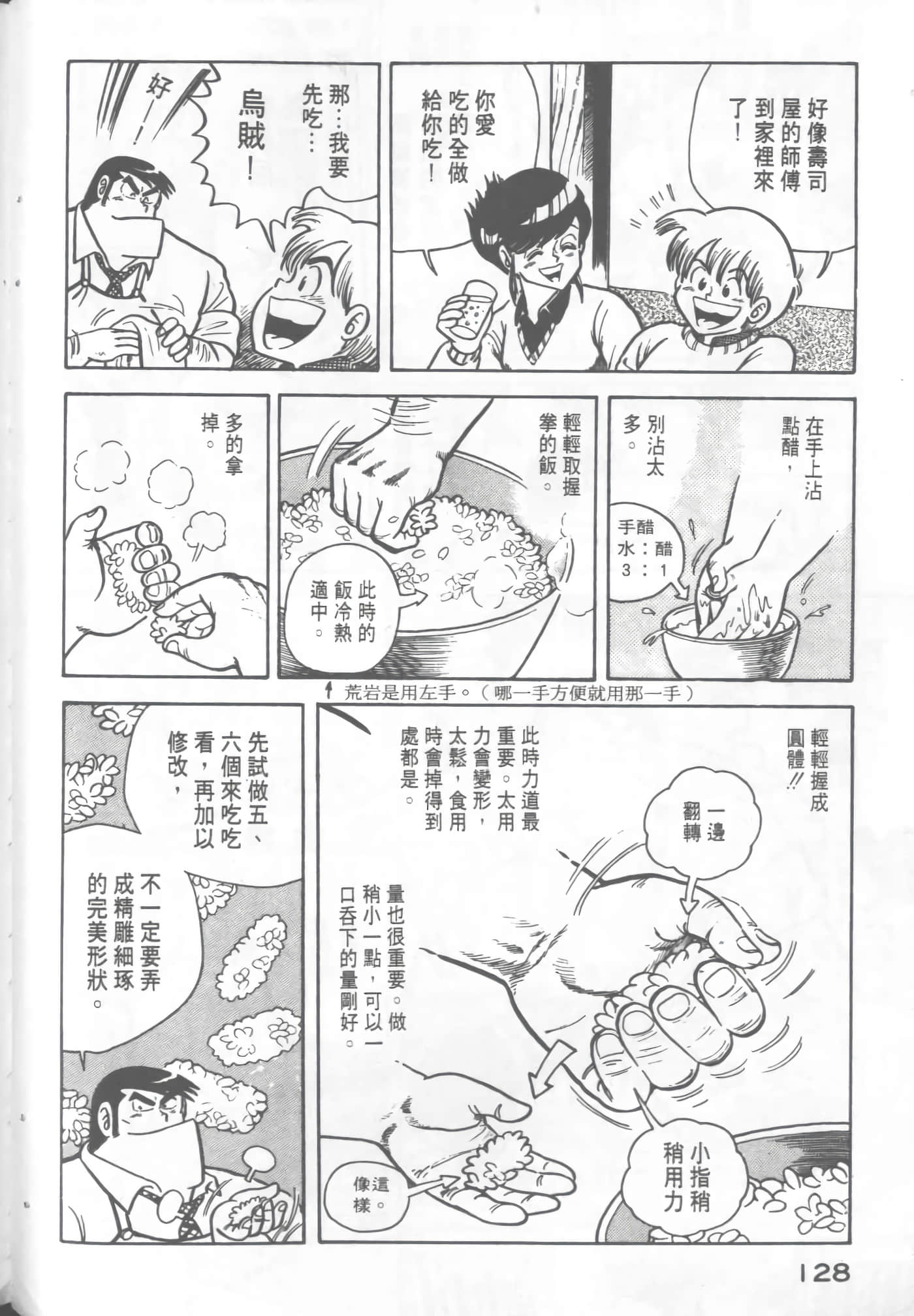 Page 130