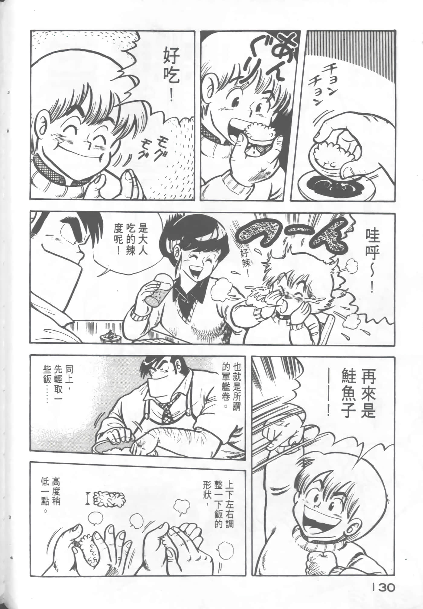 Page 132