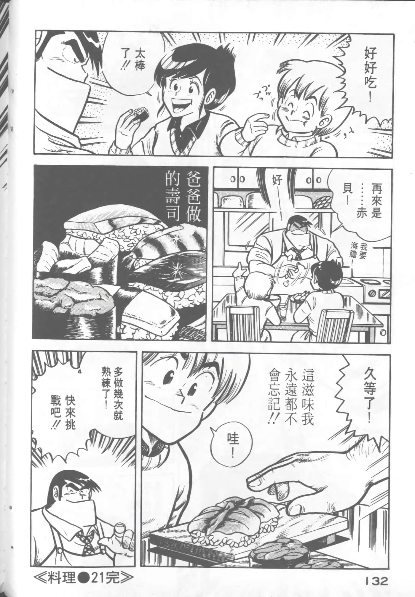 Page 134