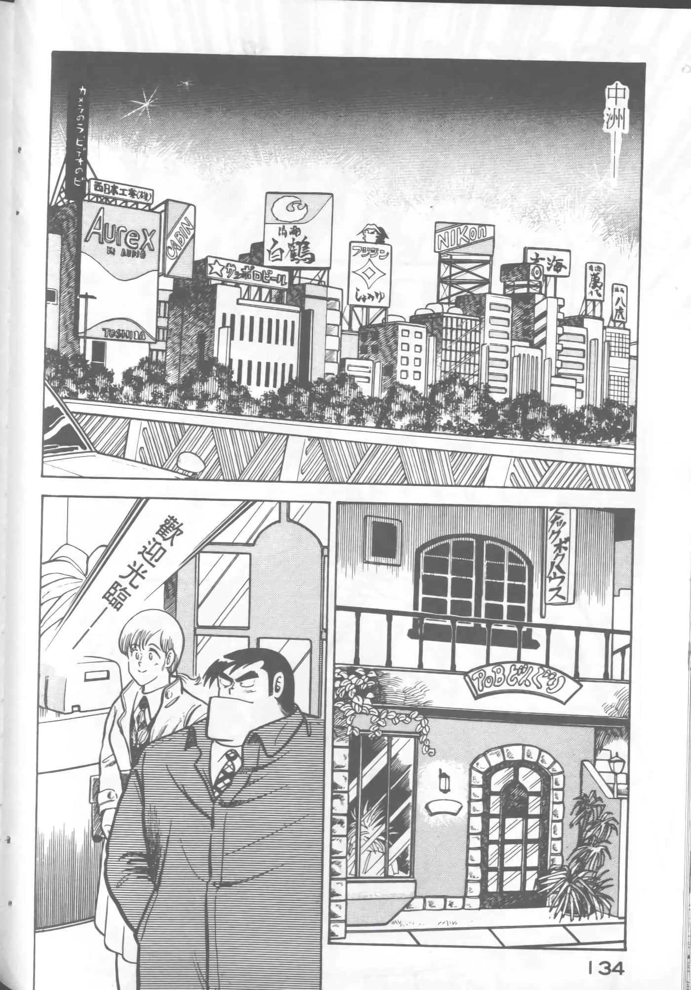 Page 136