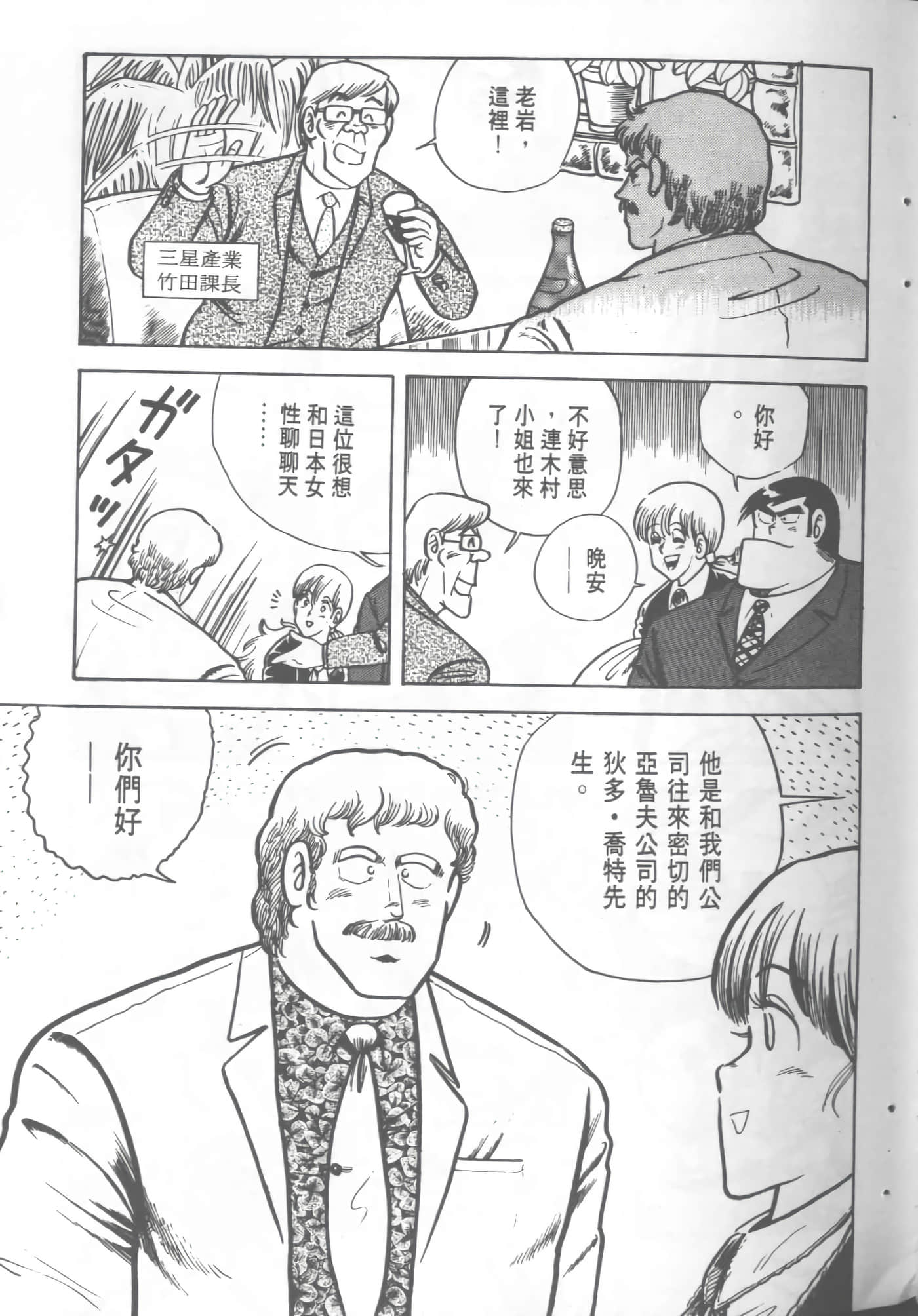 Page 137