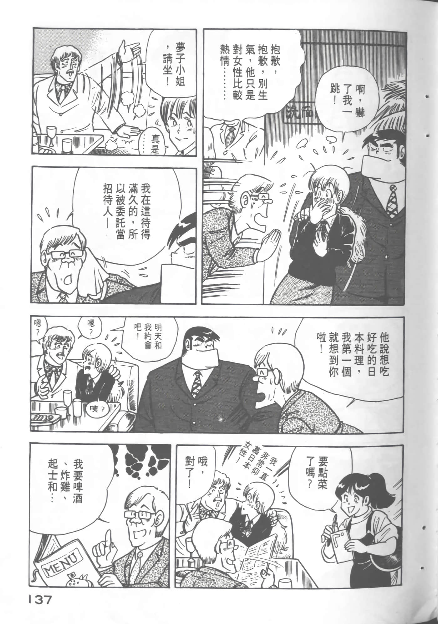 Page 139