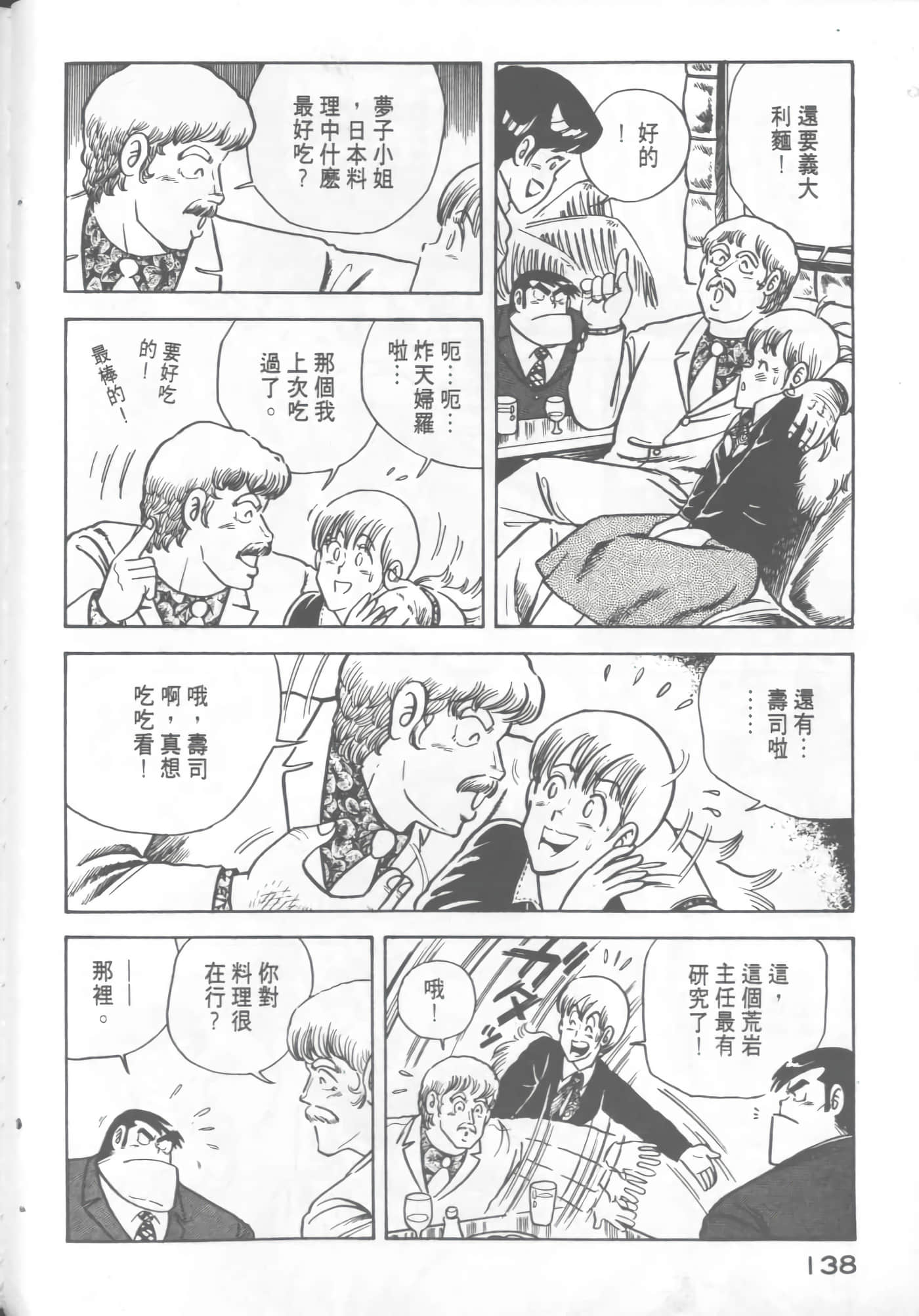 Page 140