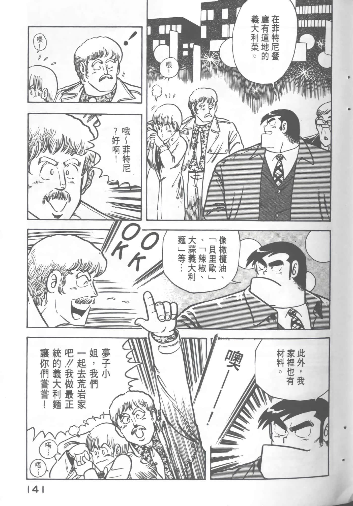 Page 143