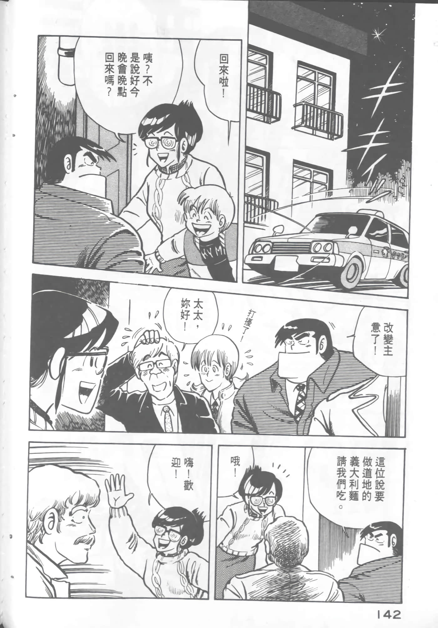 Page 144
