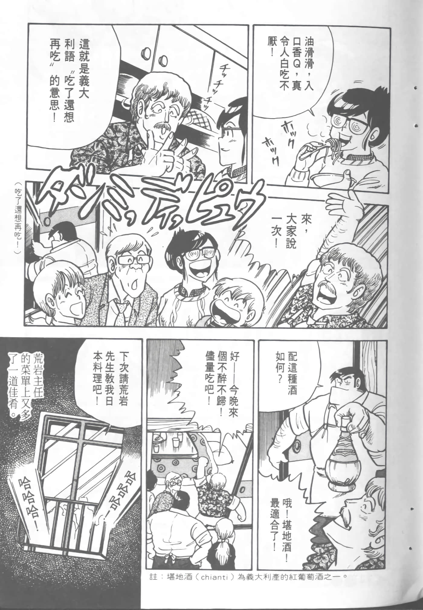 Page 149