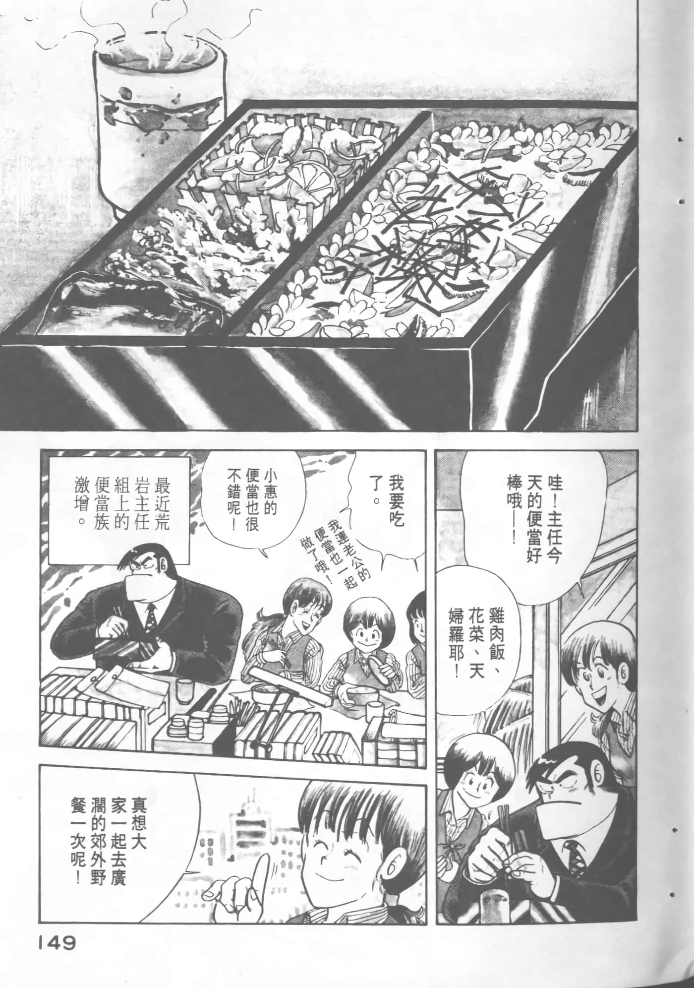 Page 151