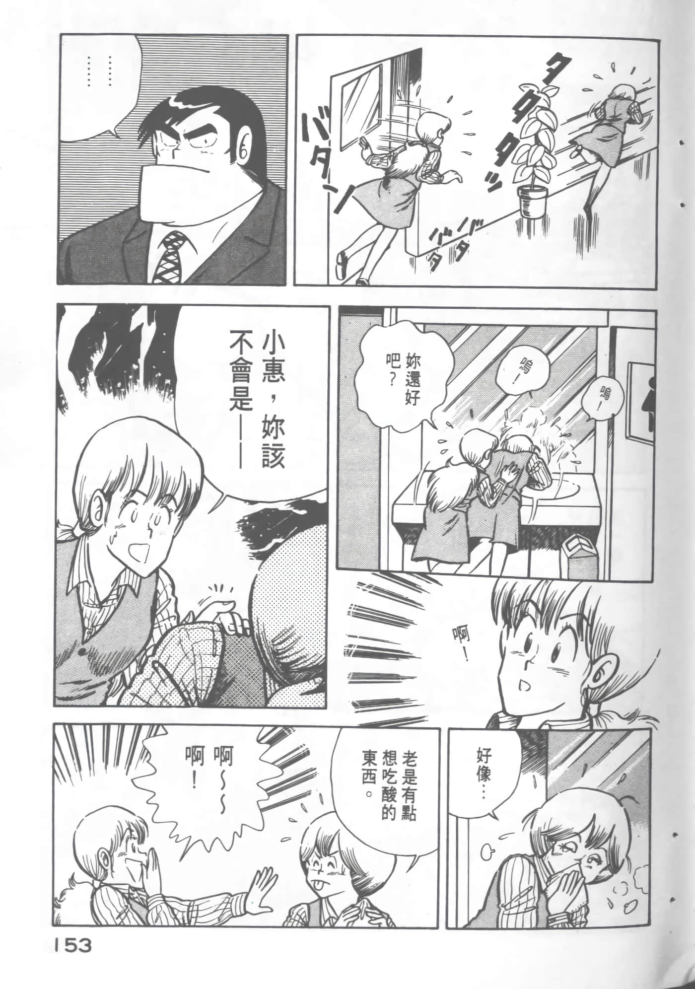Page 155