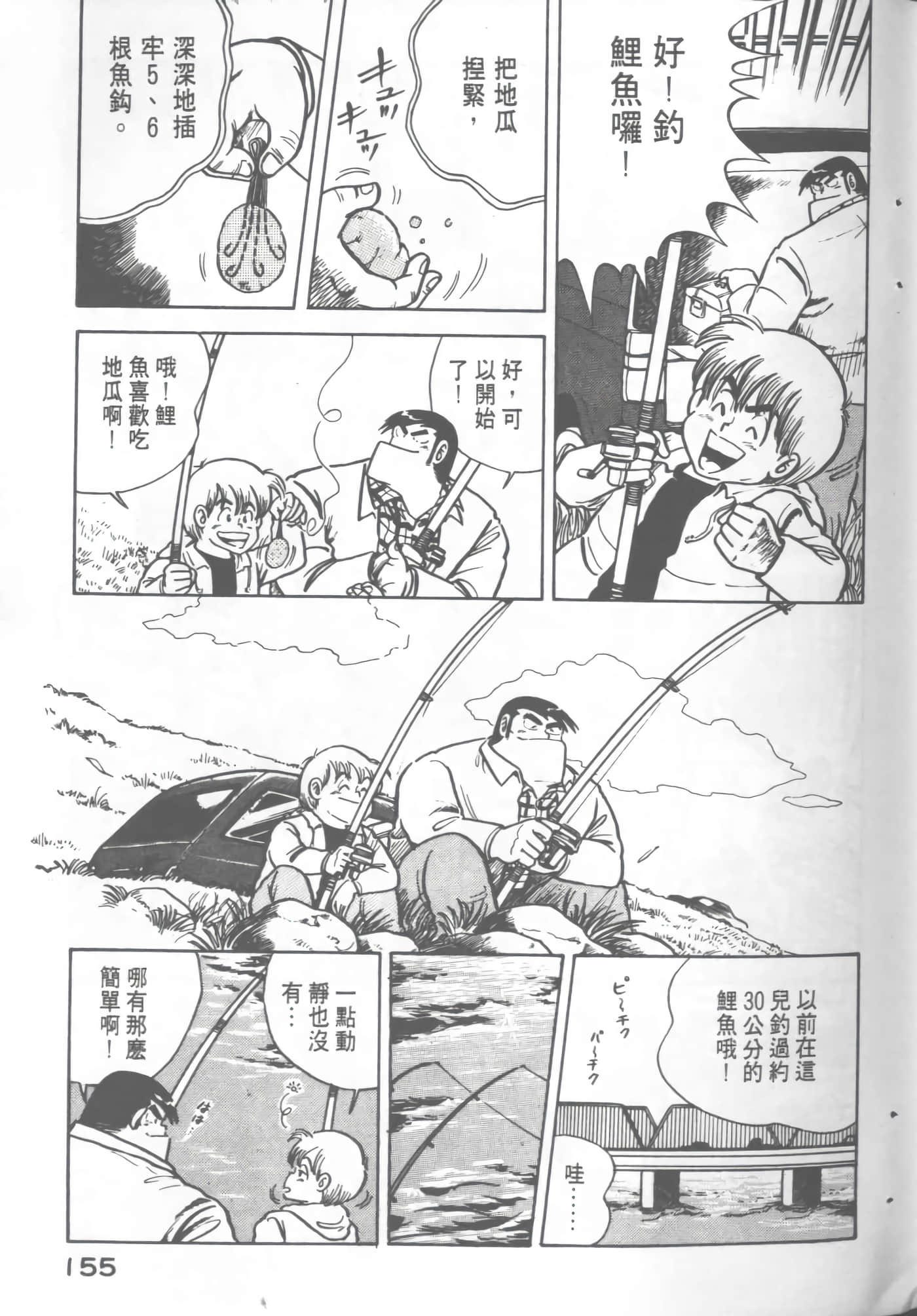Page 157