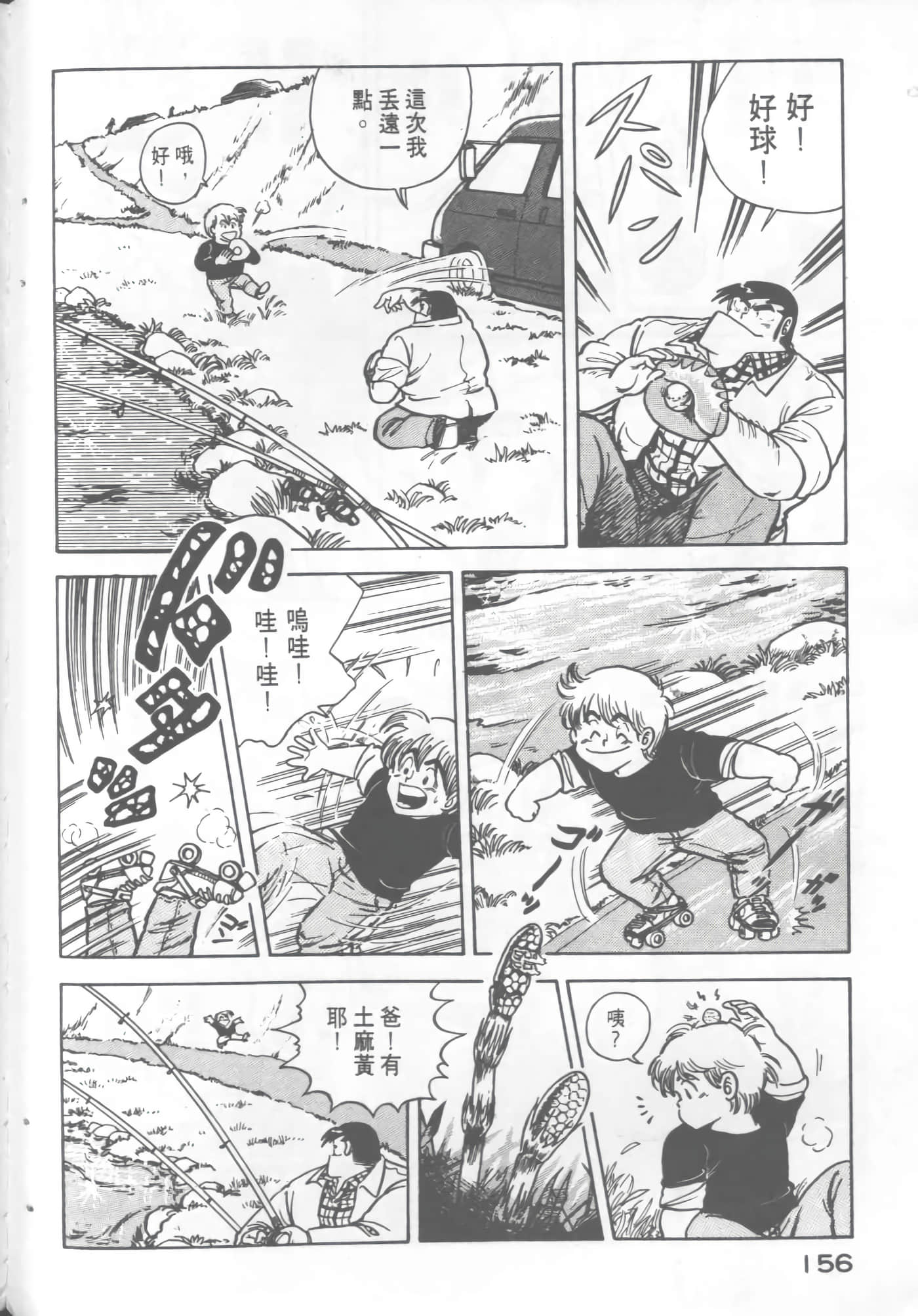 Page 158
