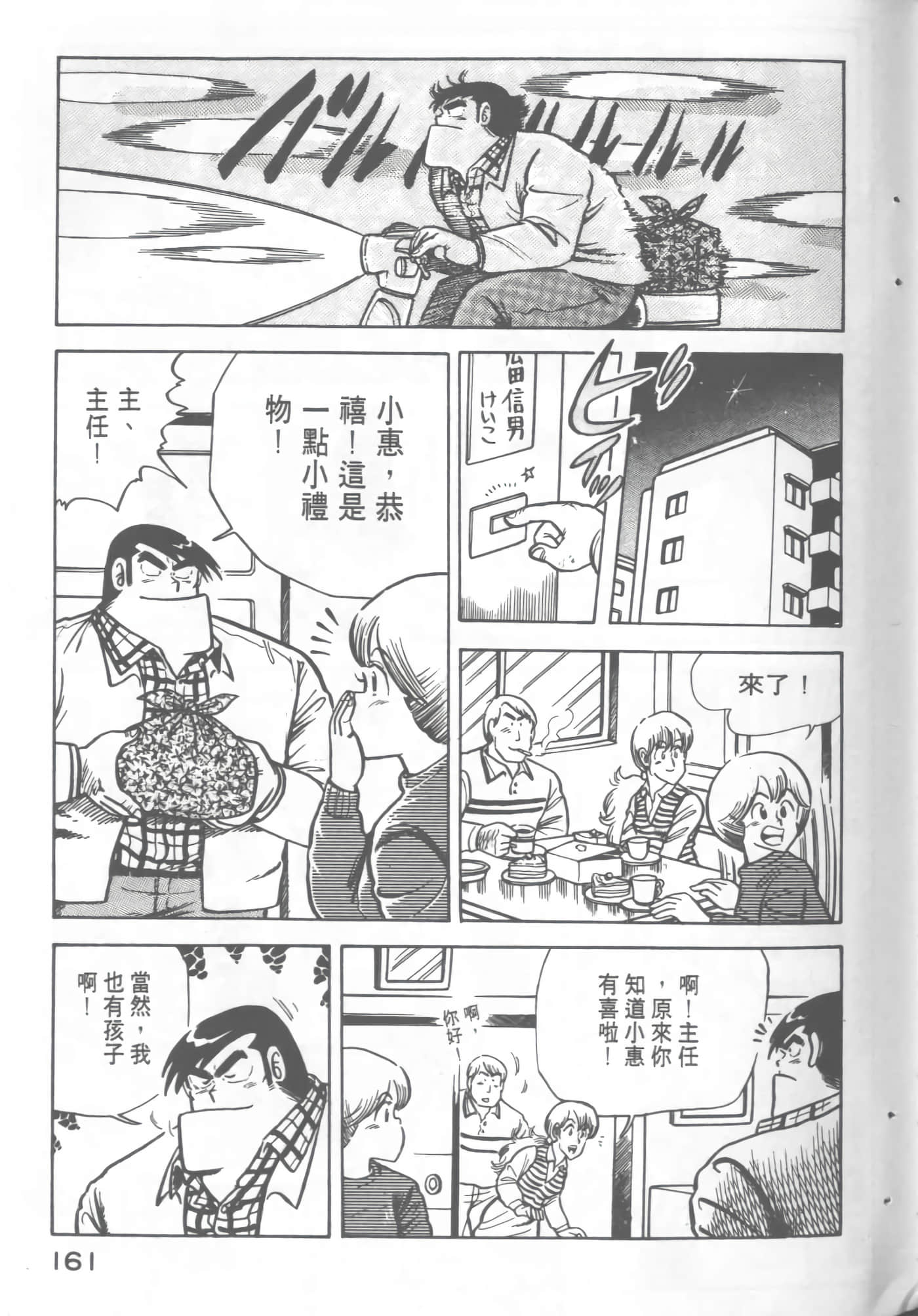 Page 163