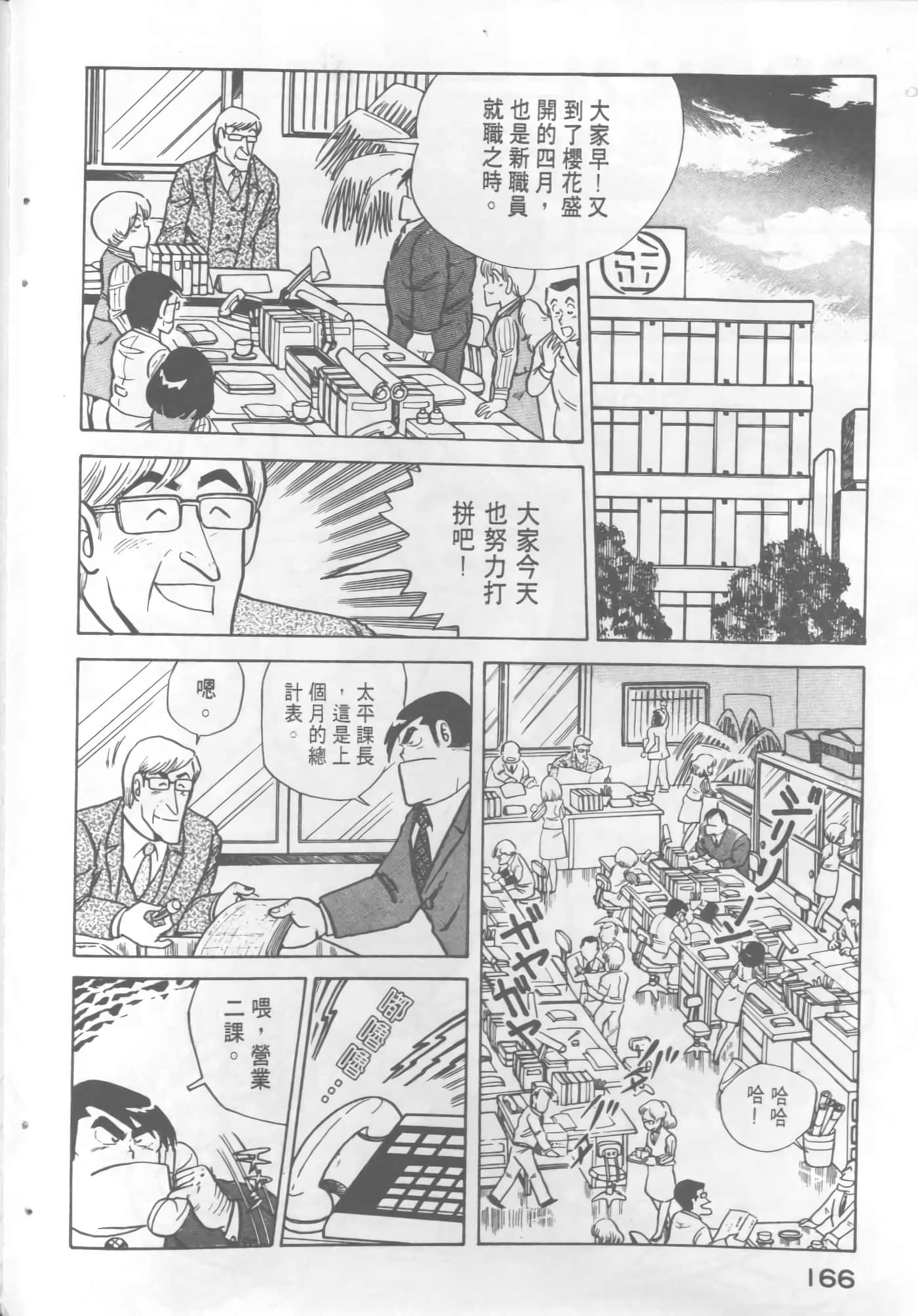 Page 168