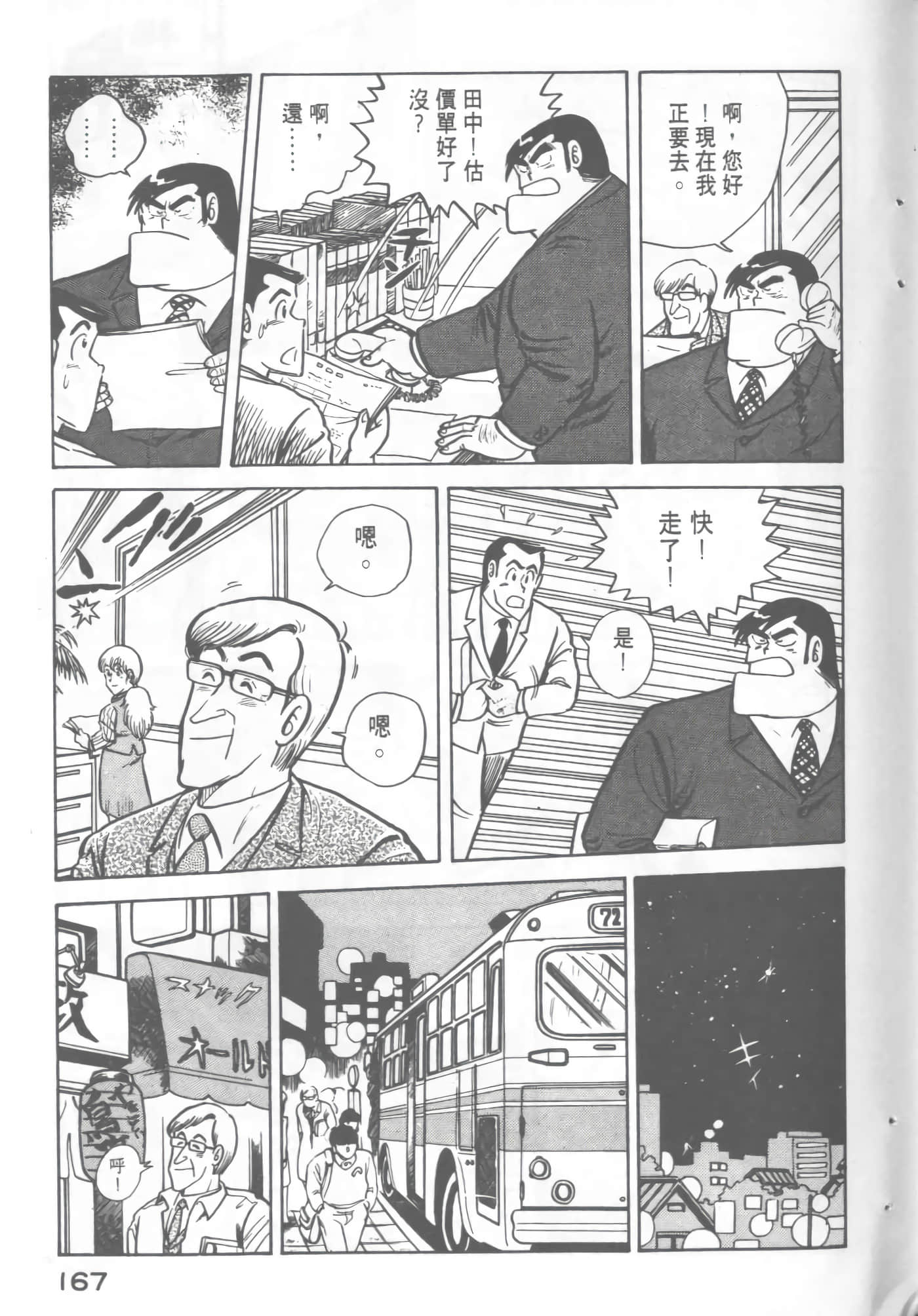 Page 169