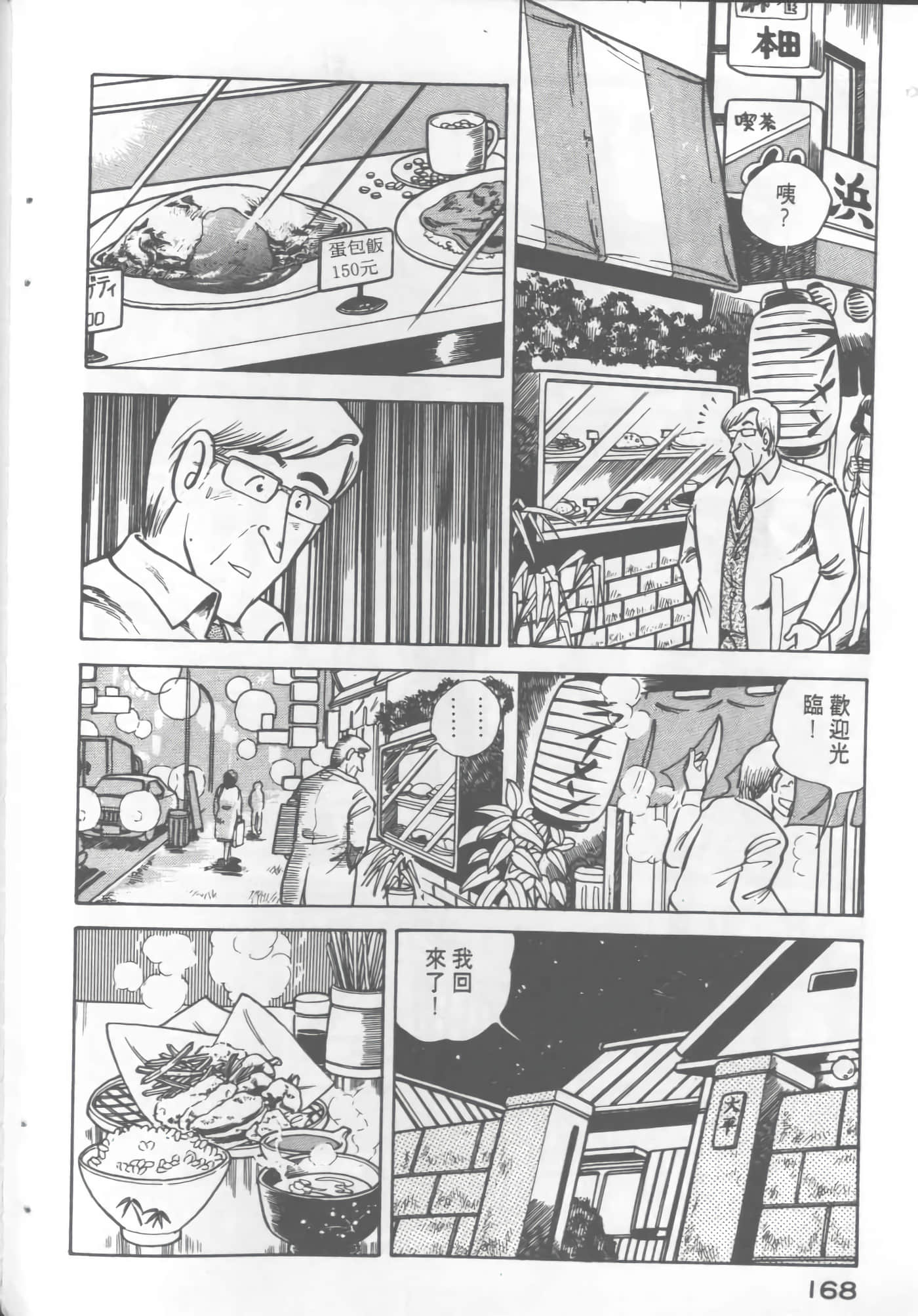 Page 170
