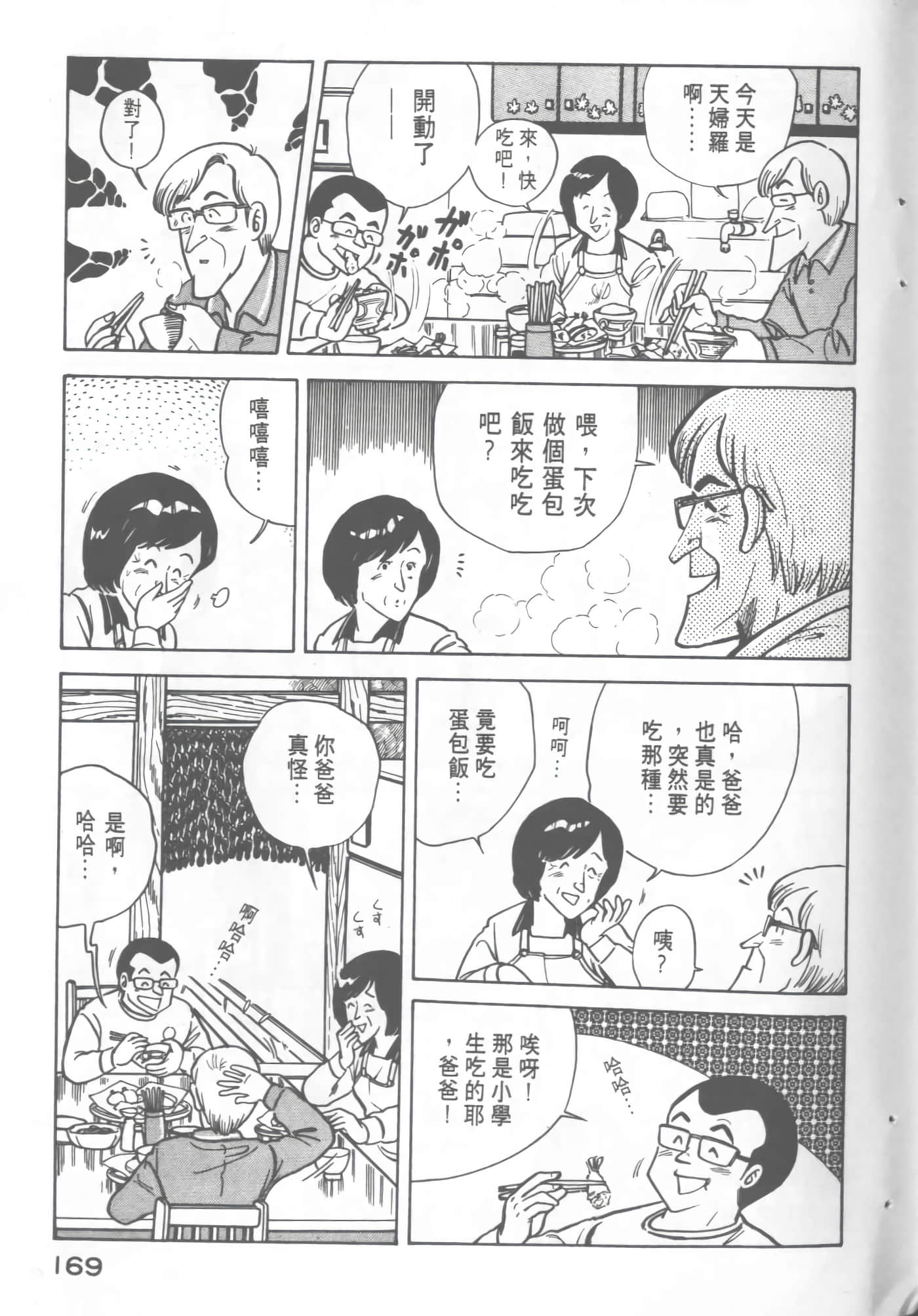 Page 171