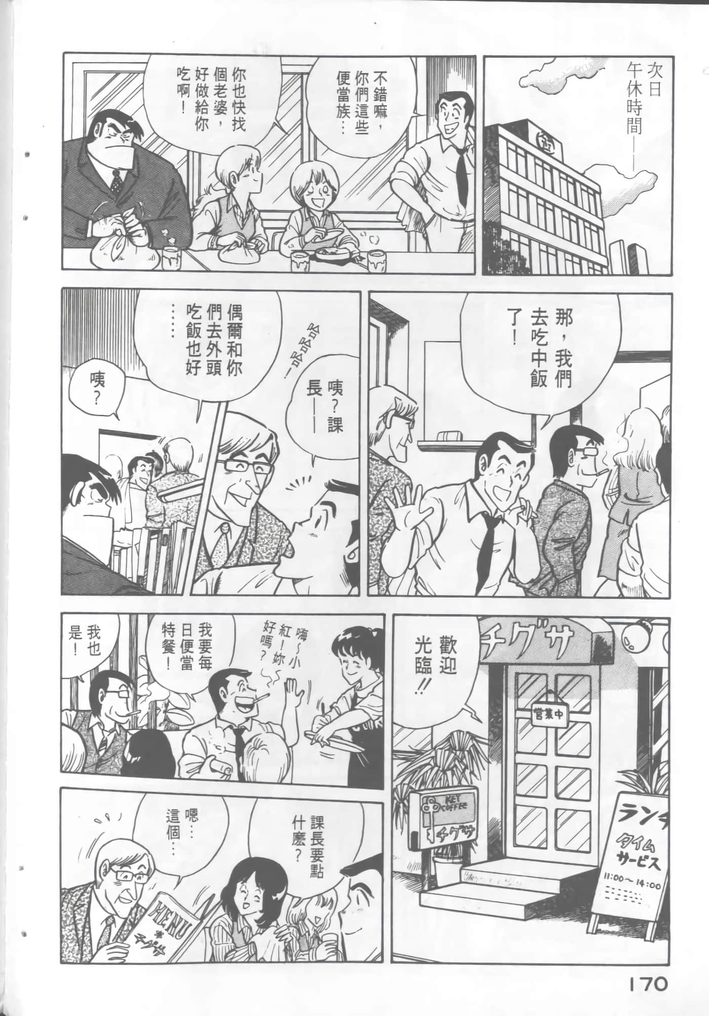 Page 172