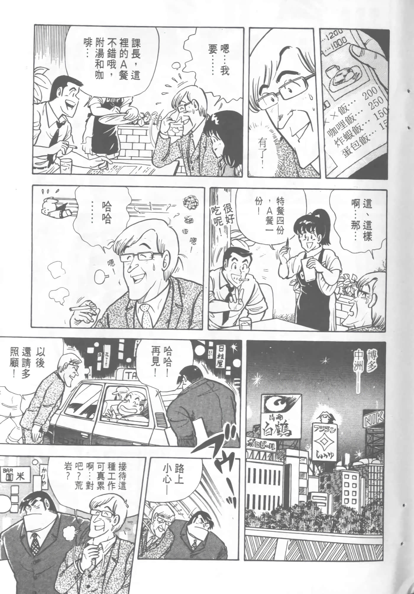 Page 173