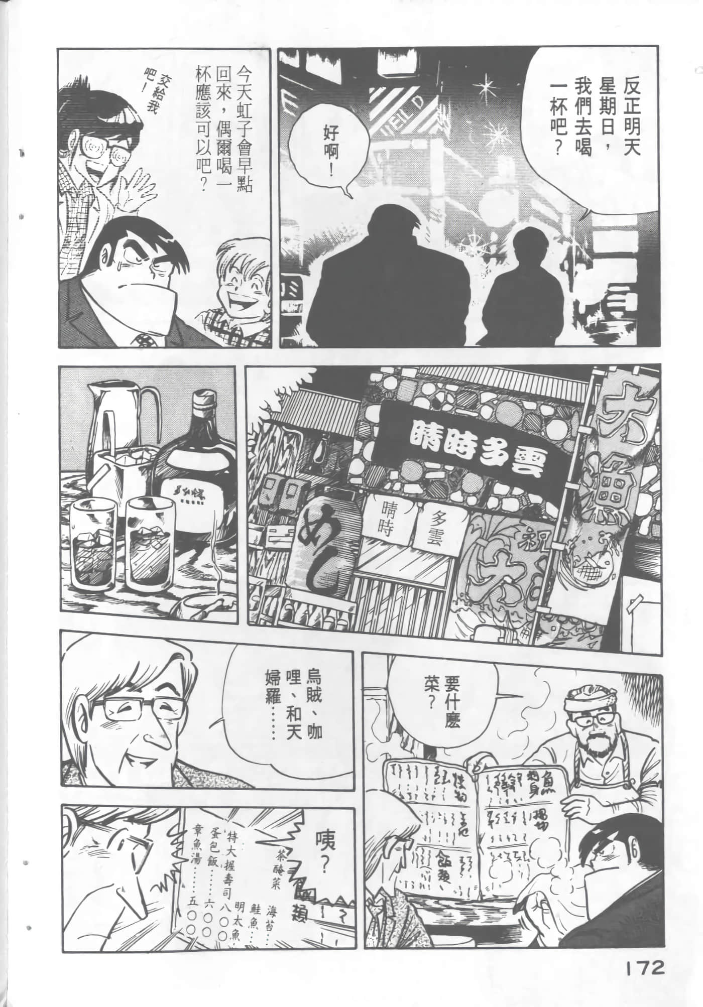 Page 174