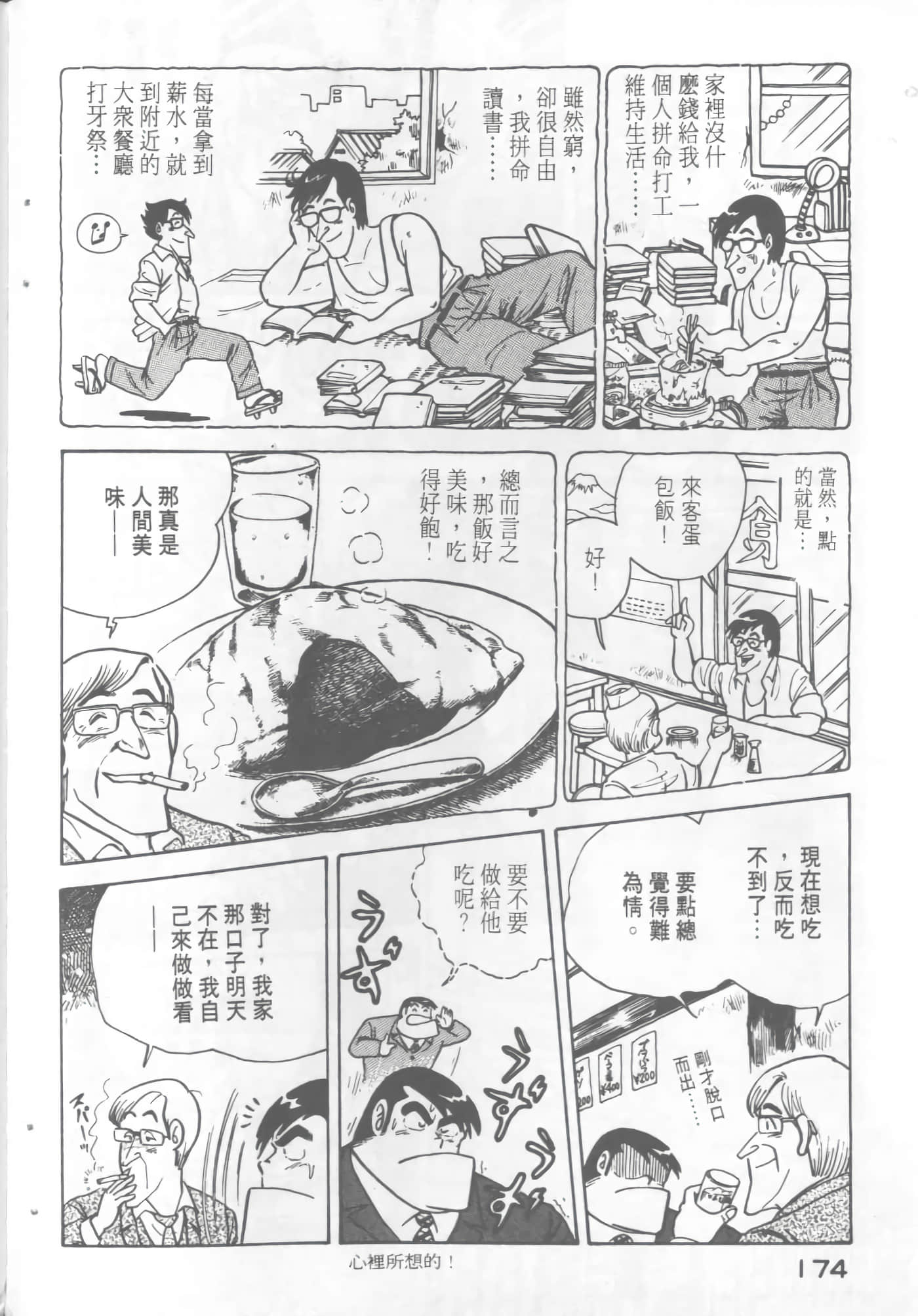 Page 176