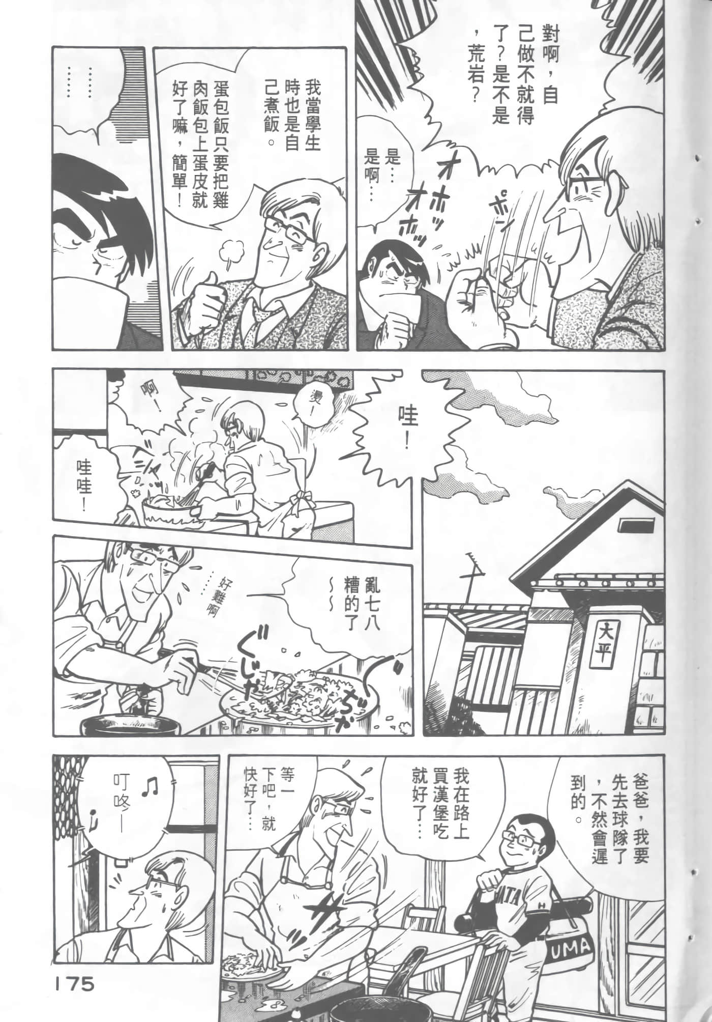 Page 177