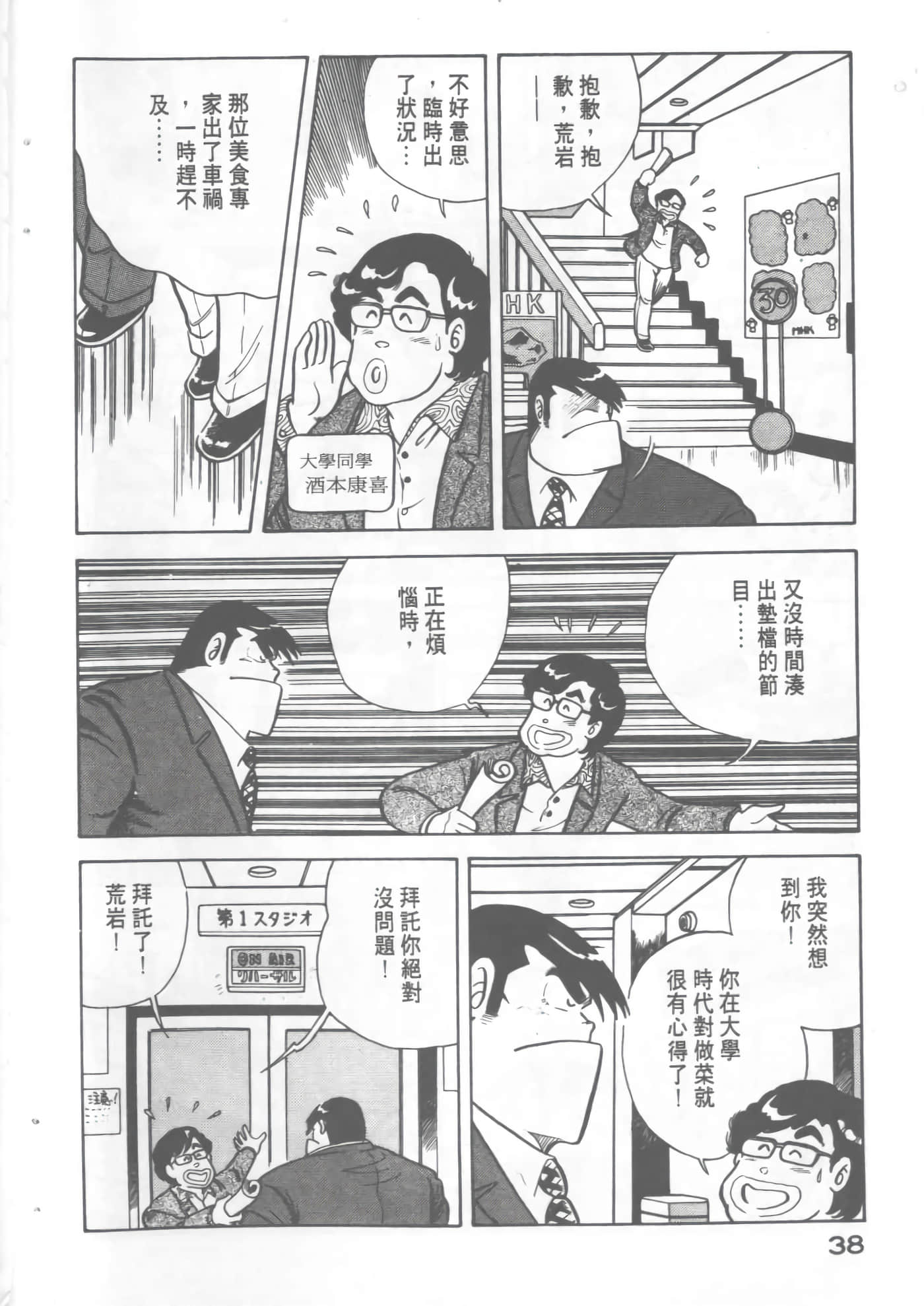 Page 40