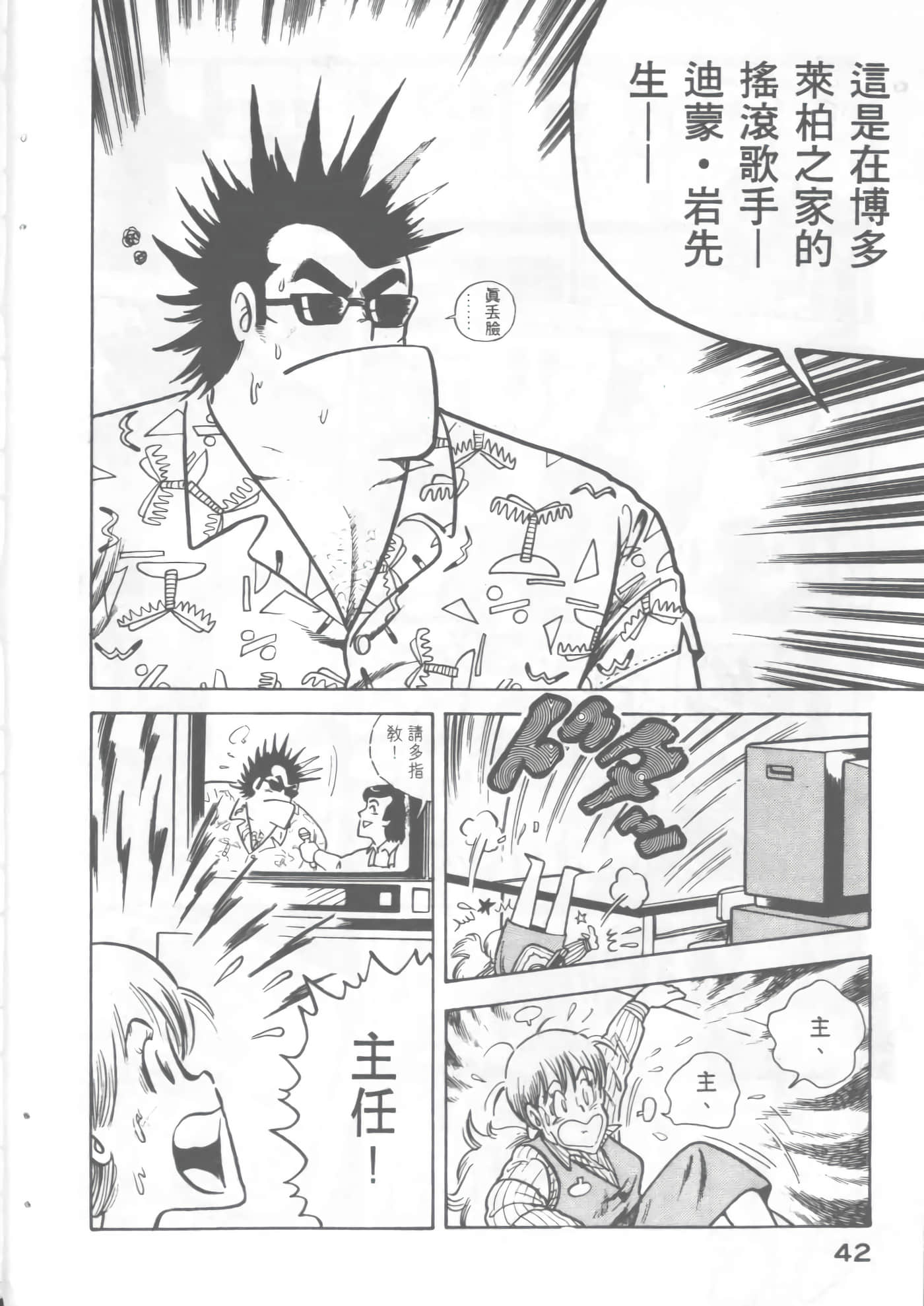 Page 44