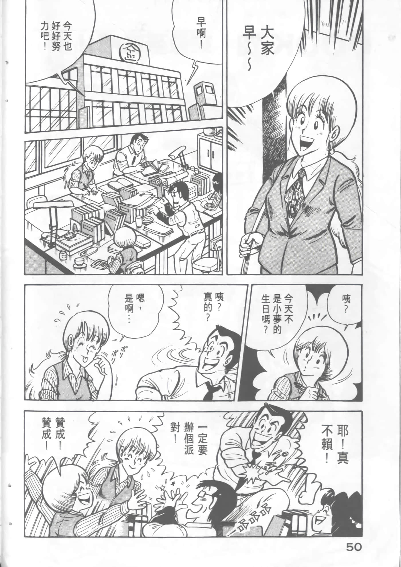 Page 52
