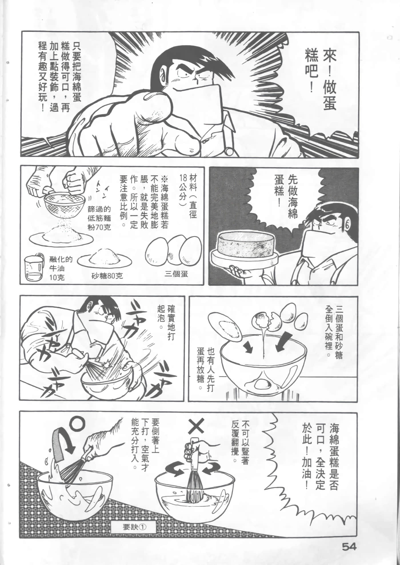 Page 56