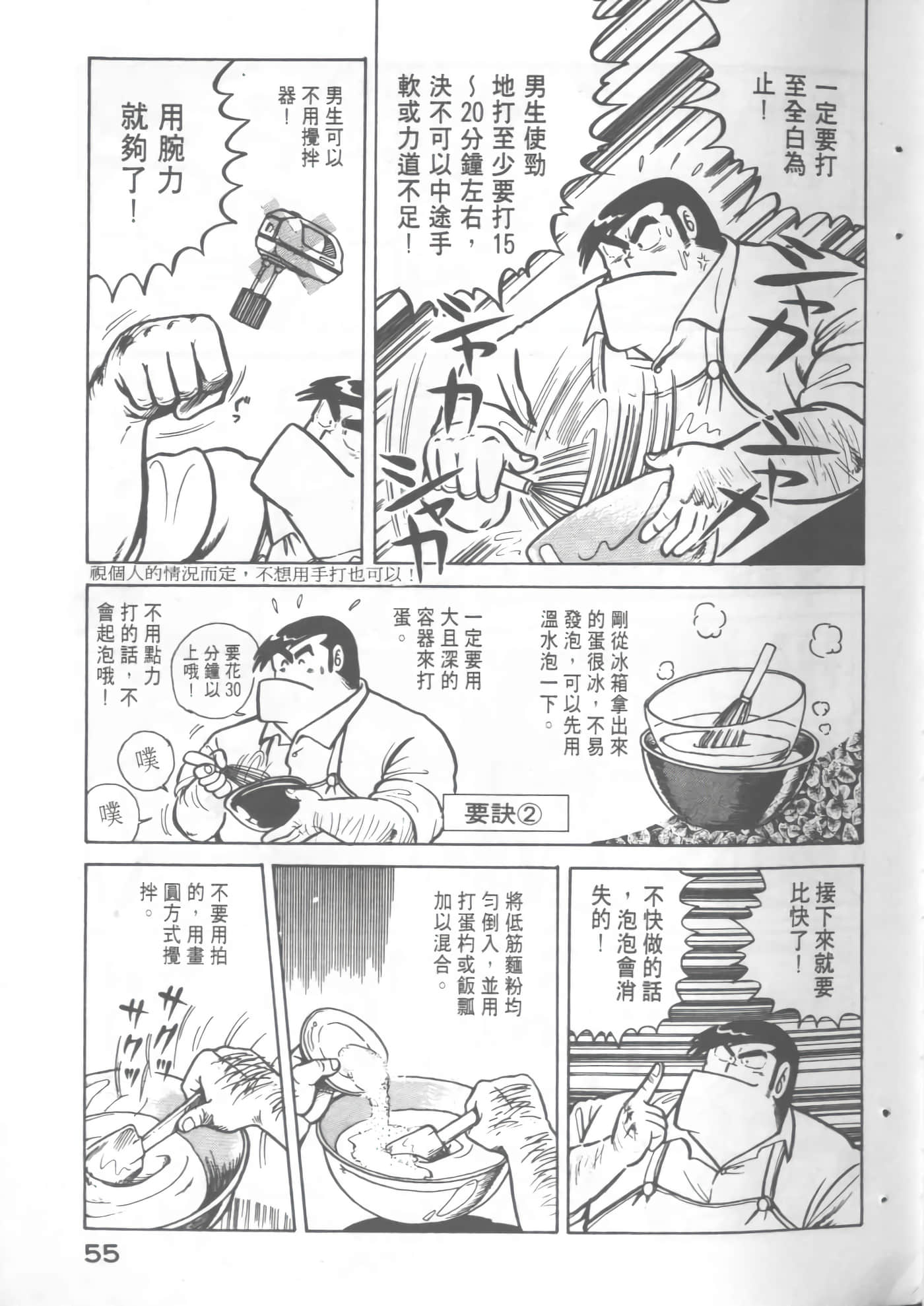 Page 57