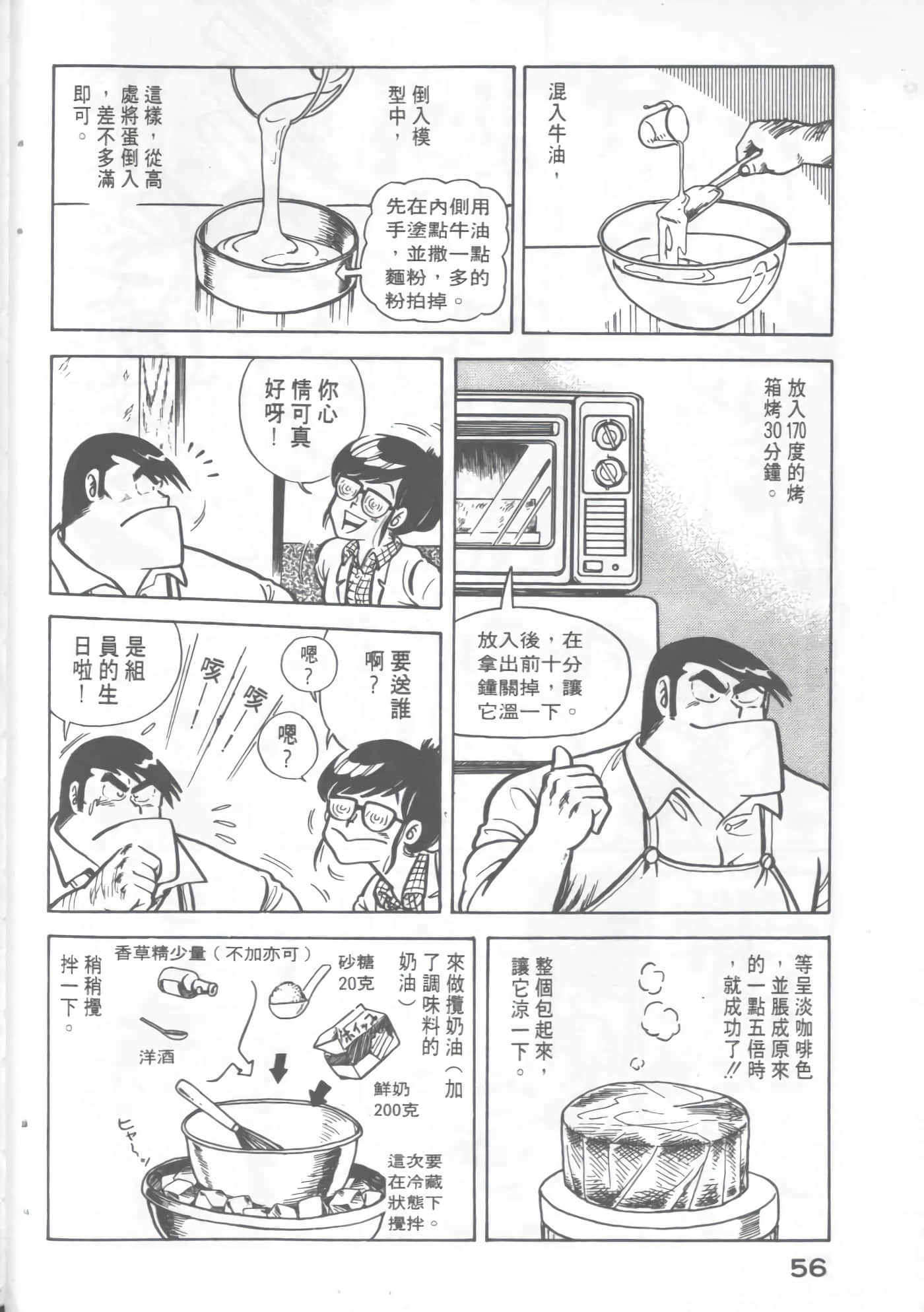 Page 58