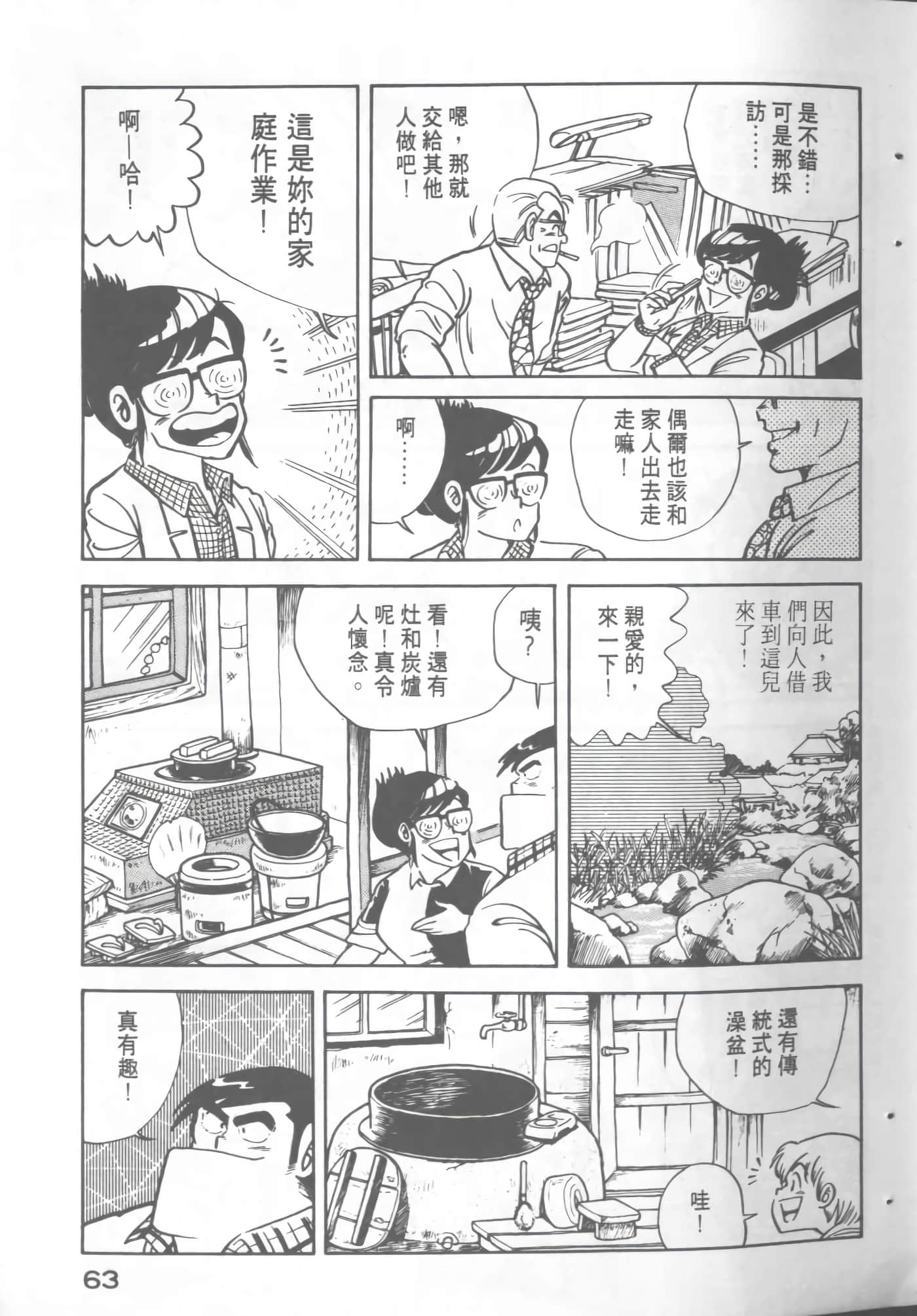 Page 65
