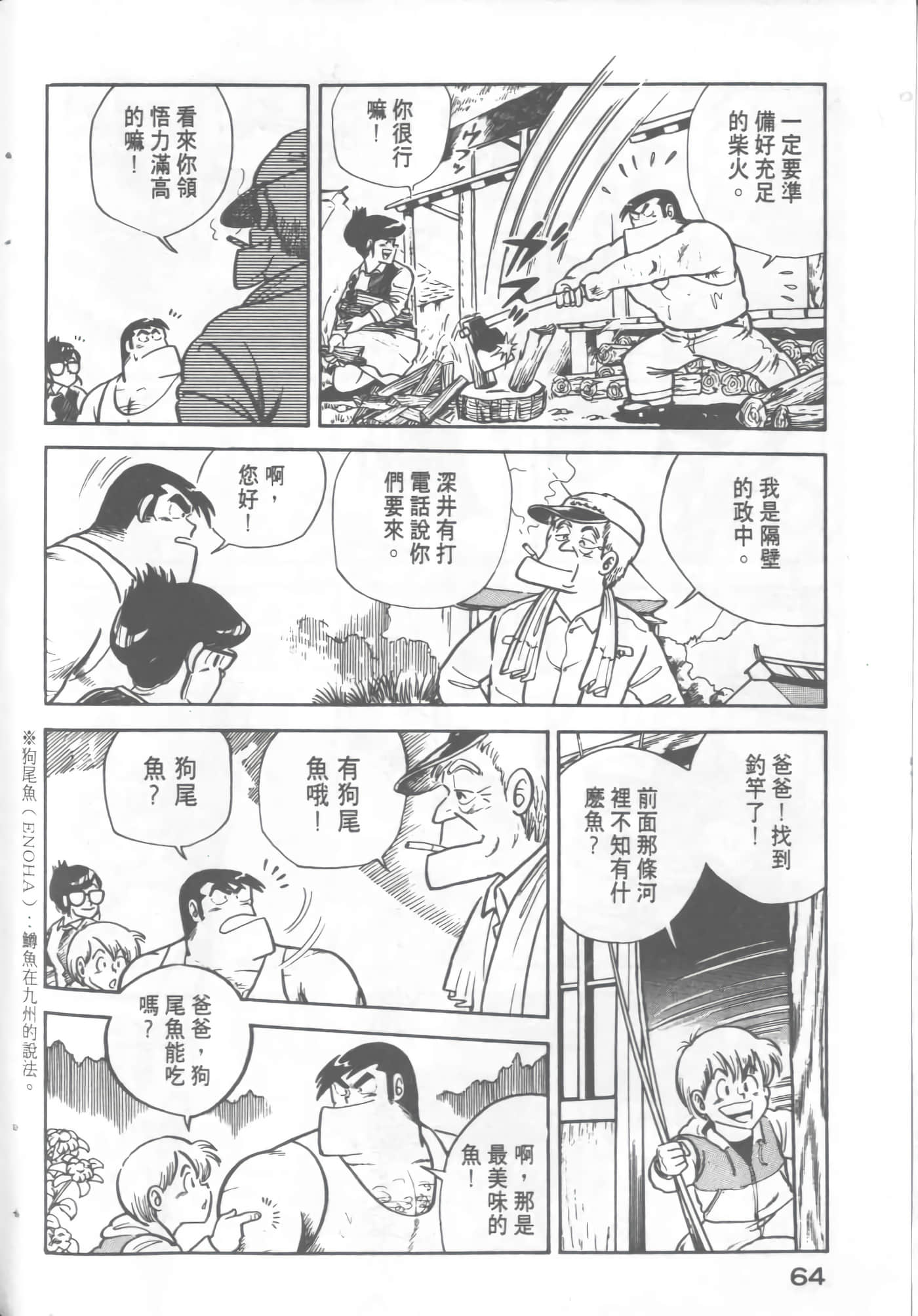 Page 66