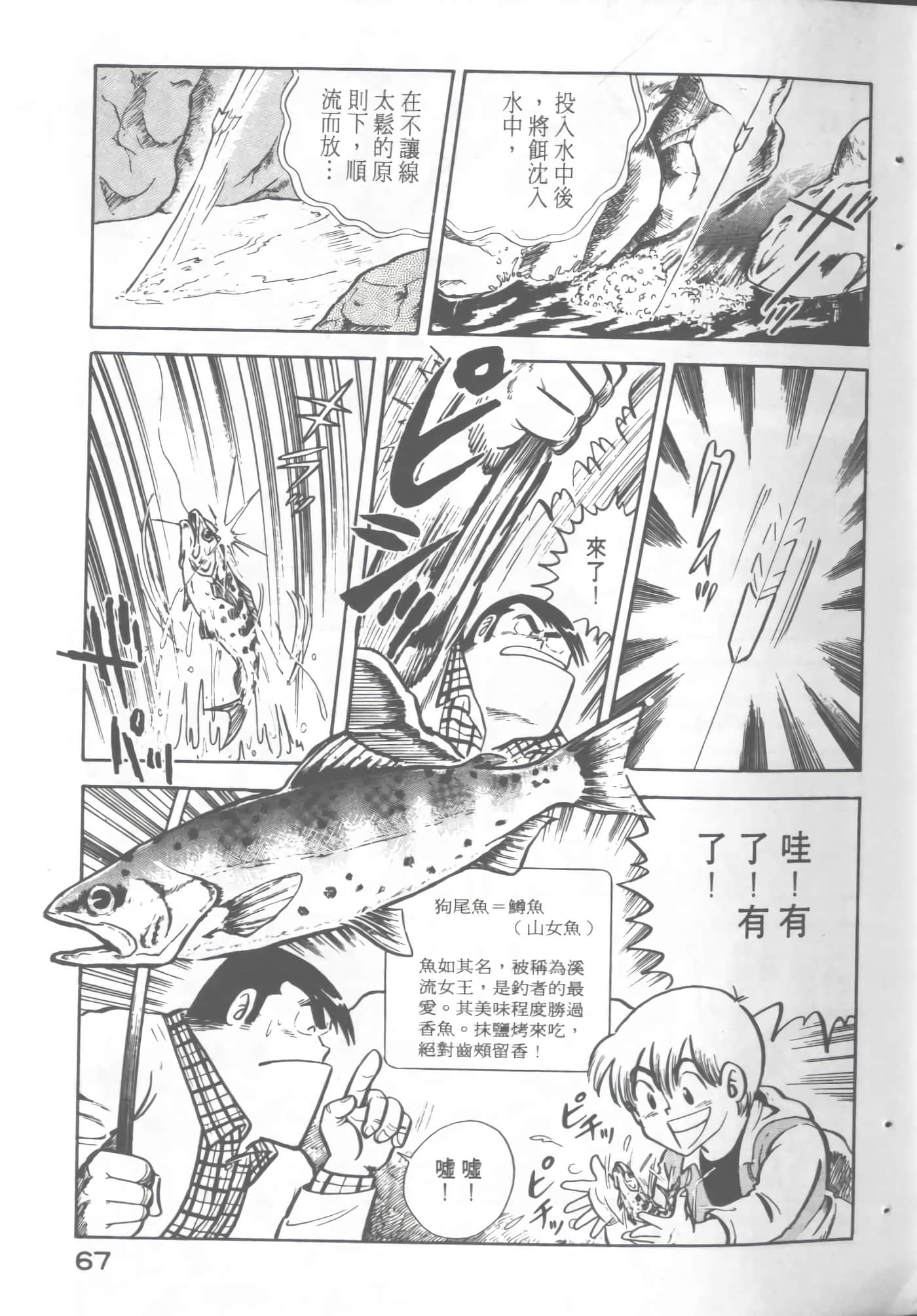Page 69