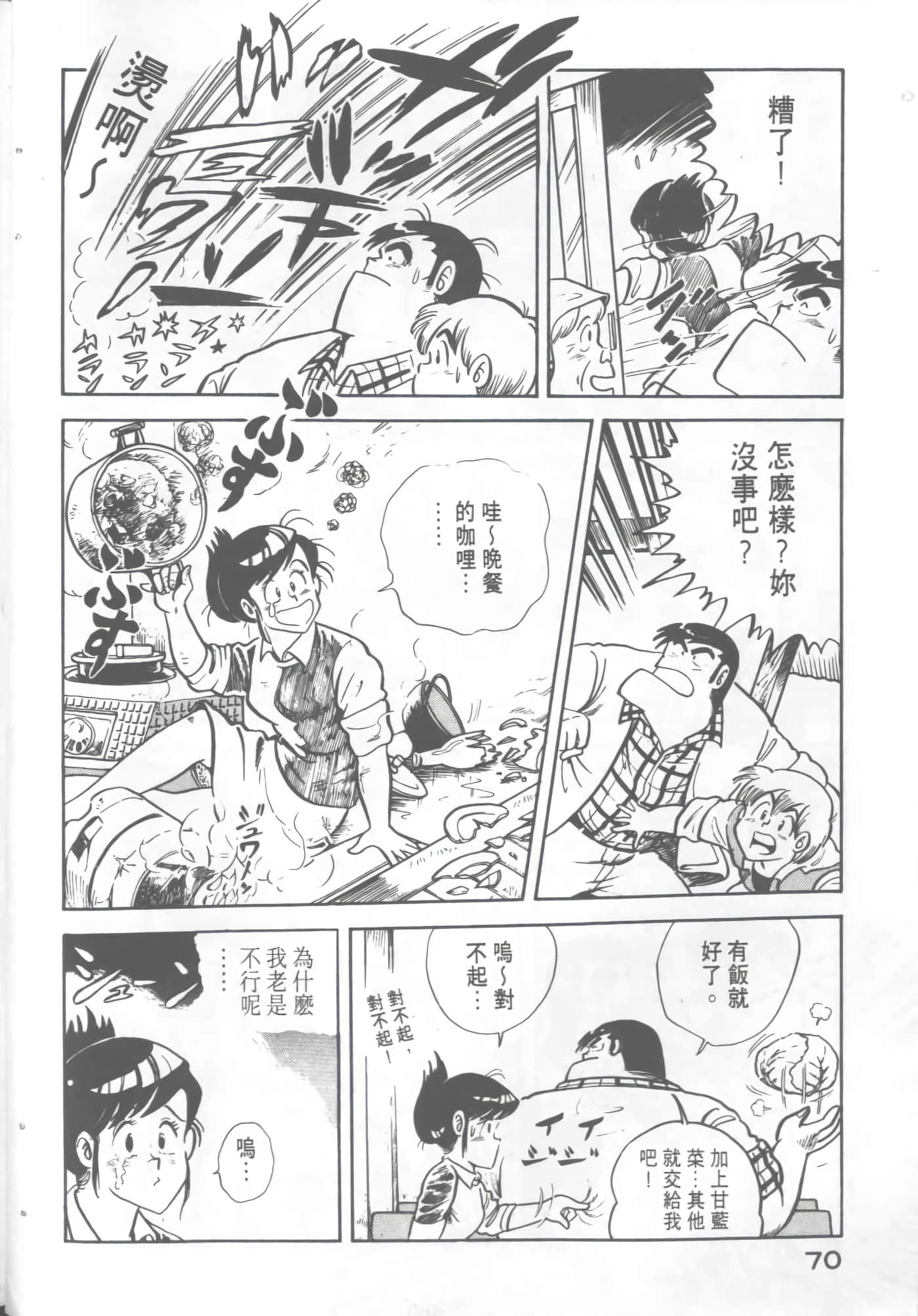 Page 72