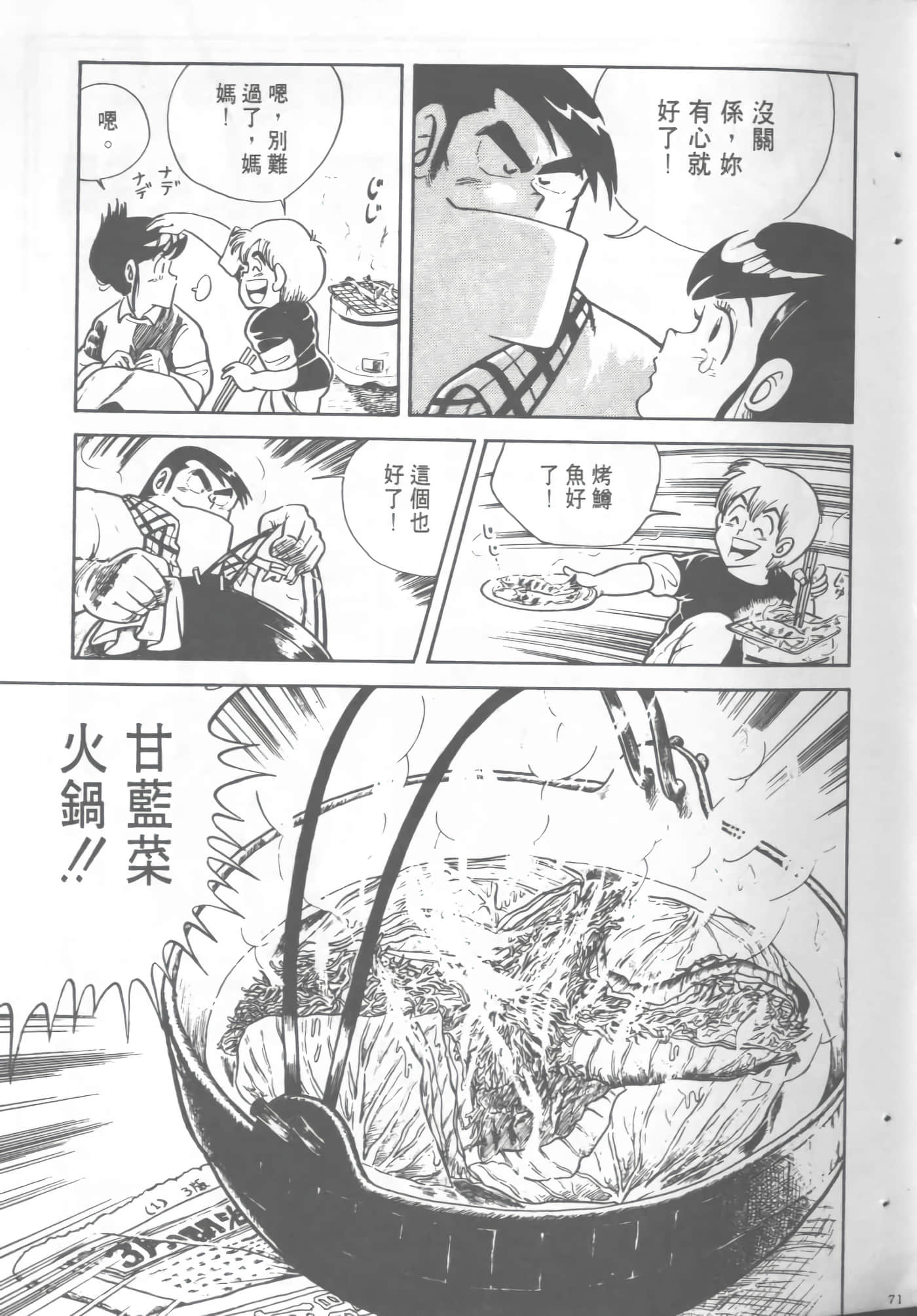 Page 73