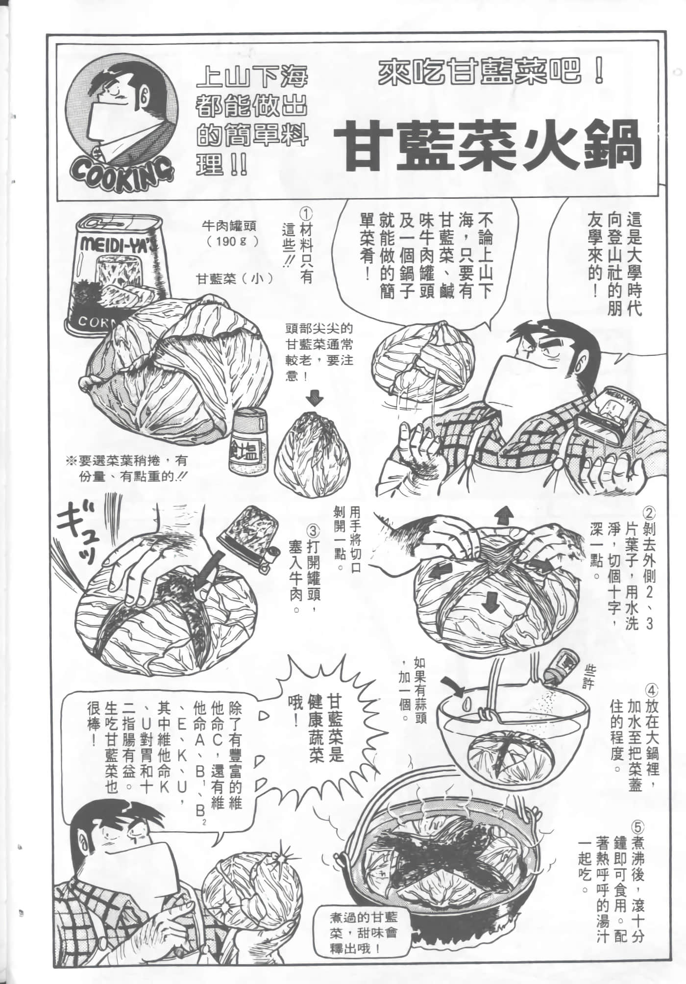 Page 74