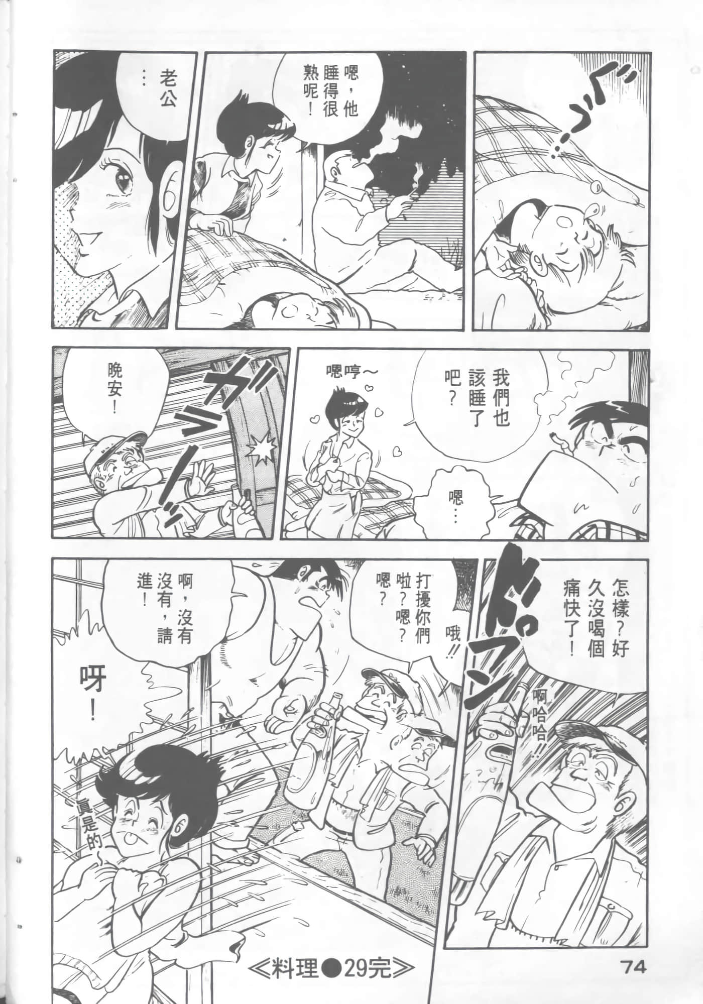 Page 76
