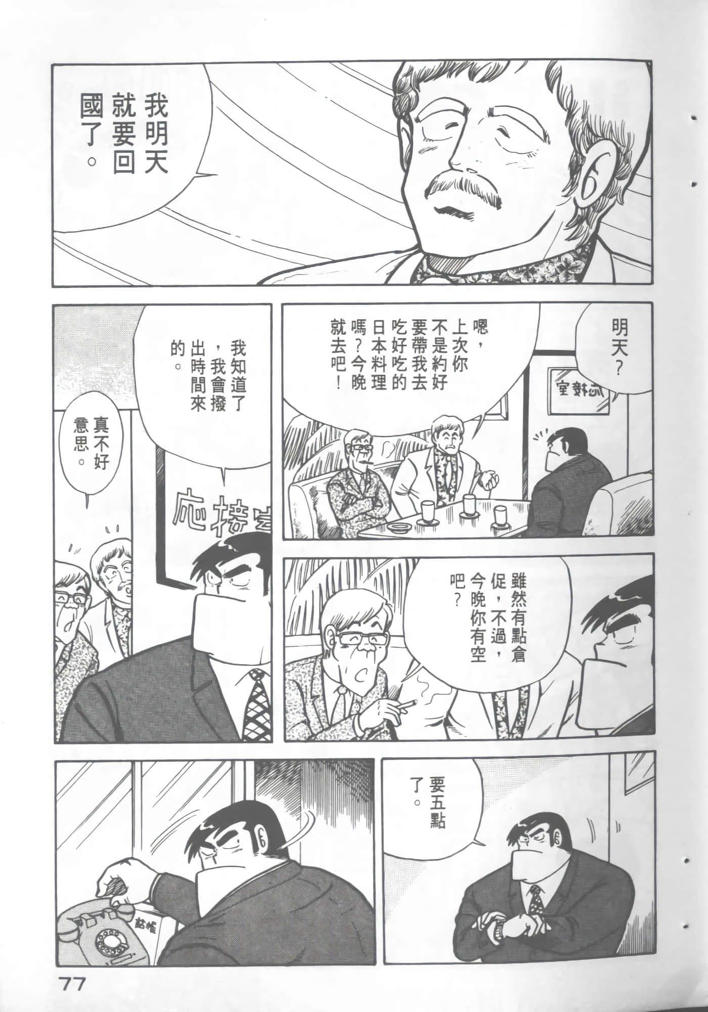 Page 79