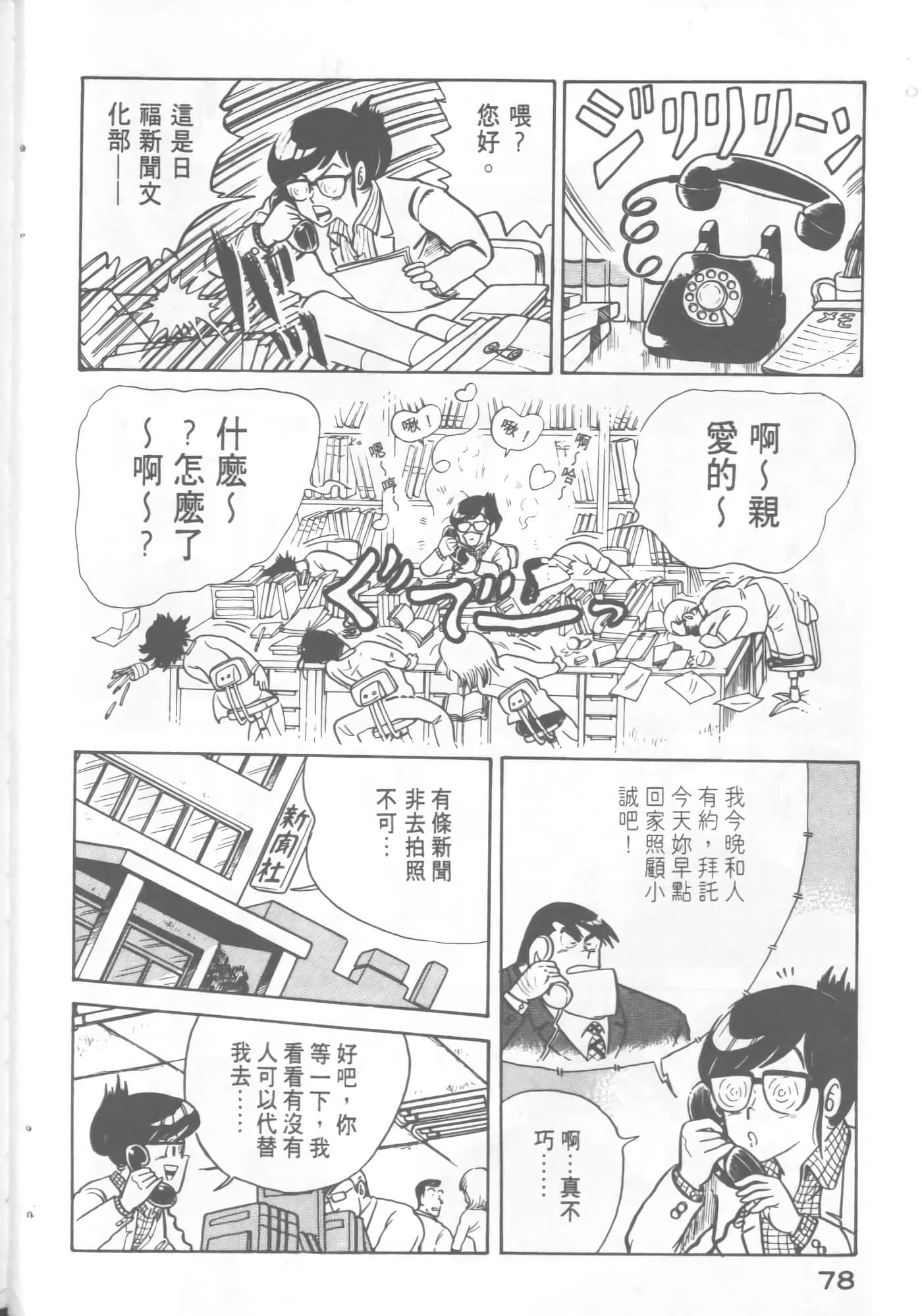 Page 80