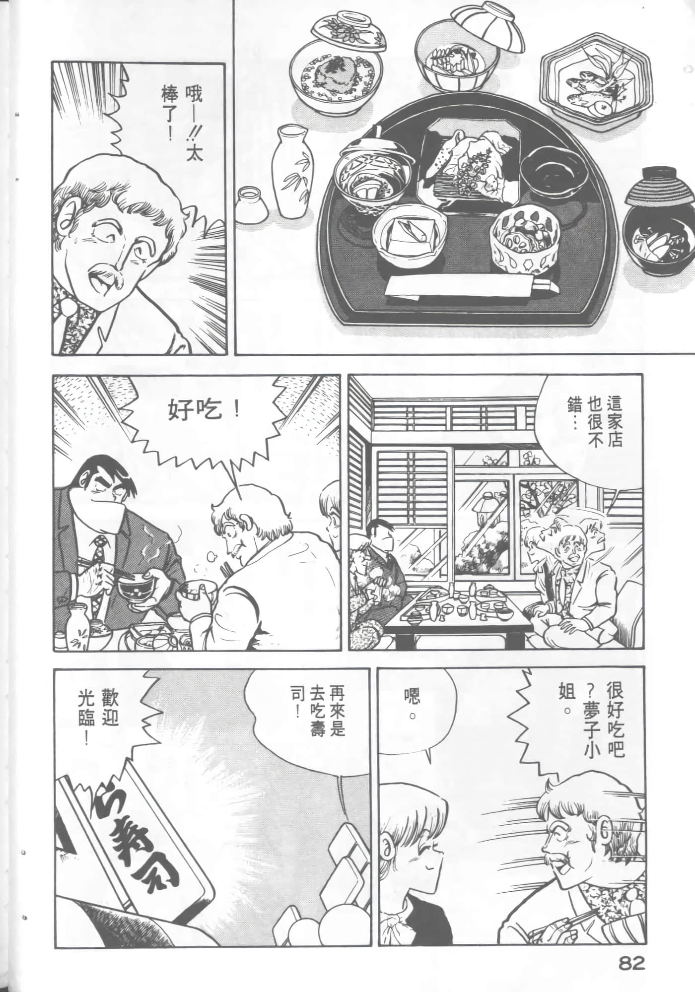 Page 84