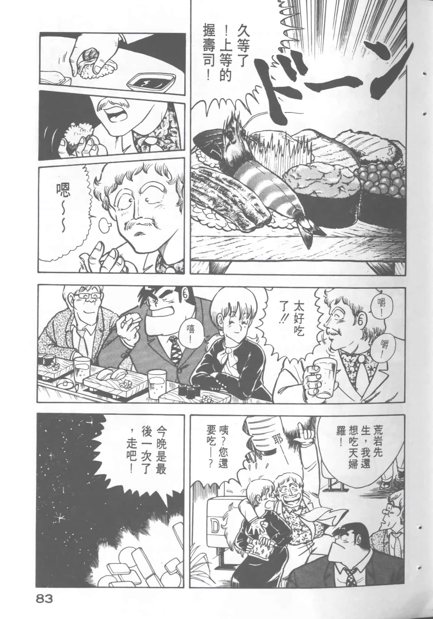 Page 85