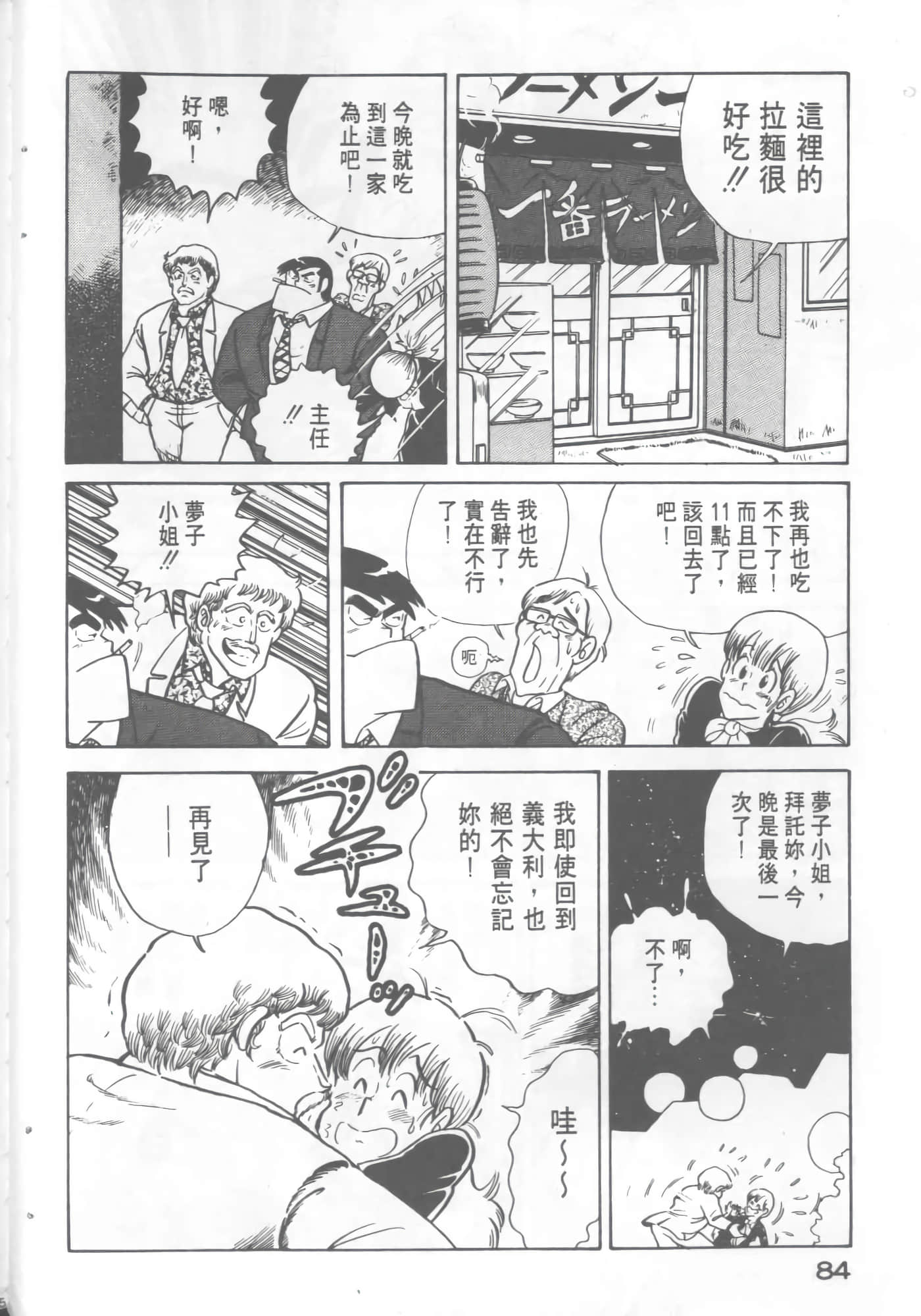 Page 86