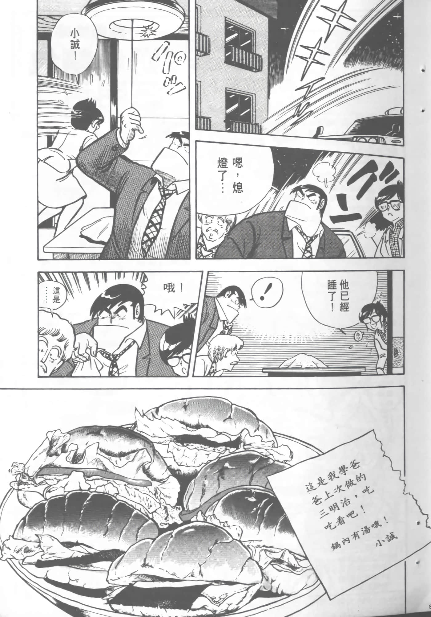 Page 89