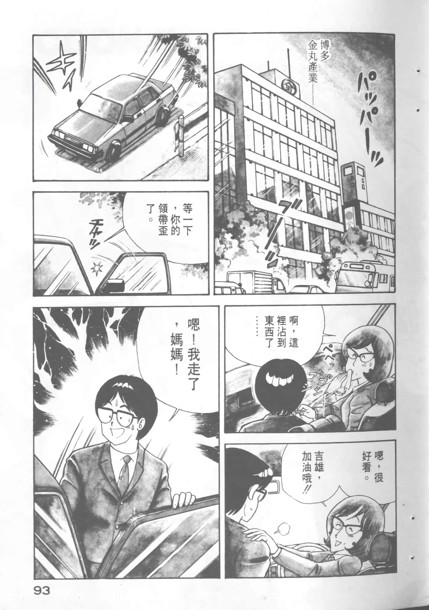 Page 95