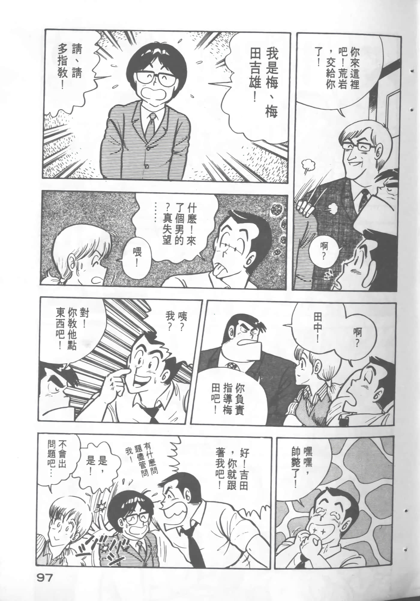 Page 99