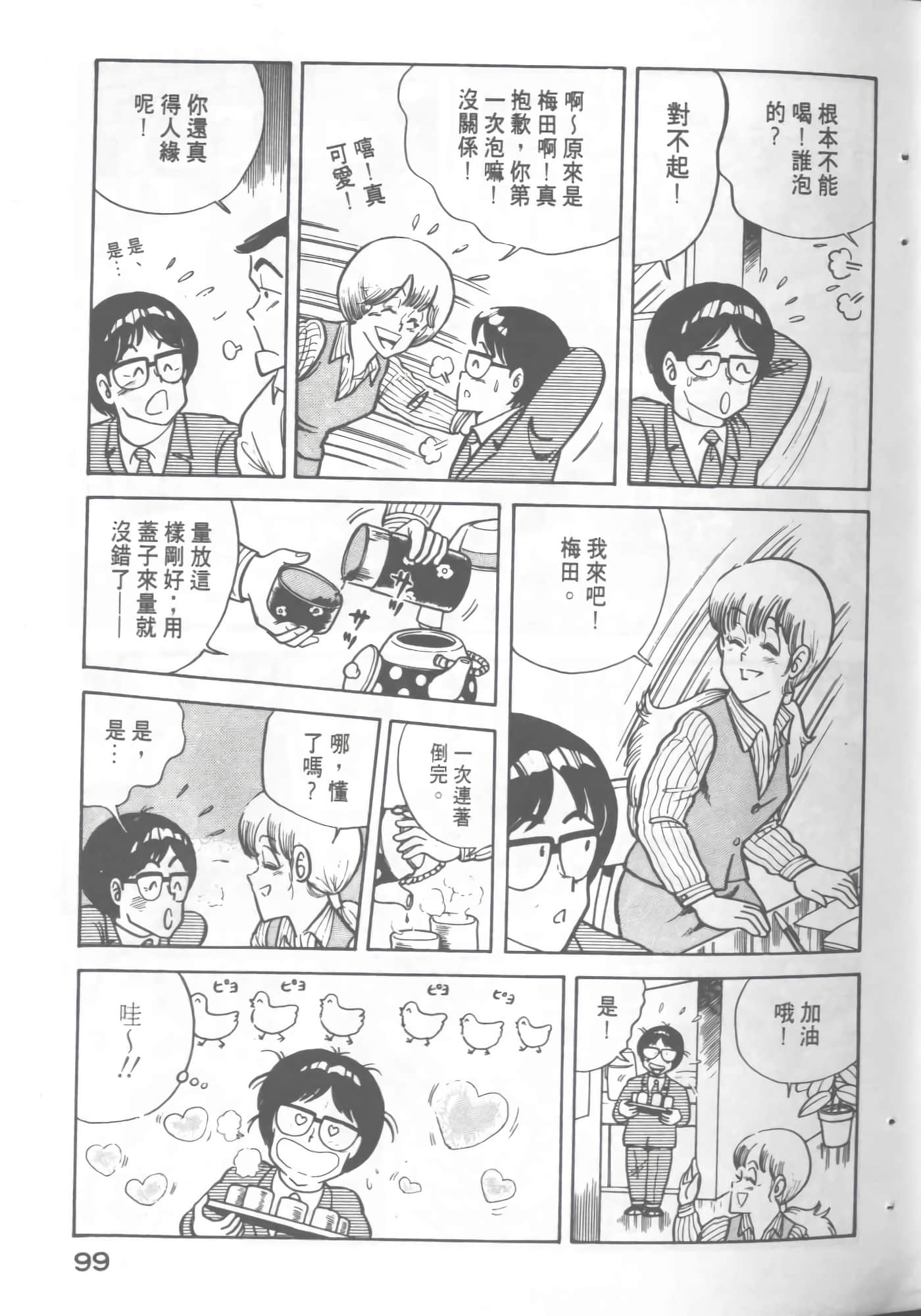 Page 101