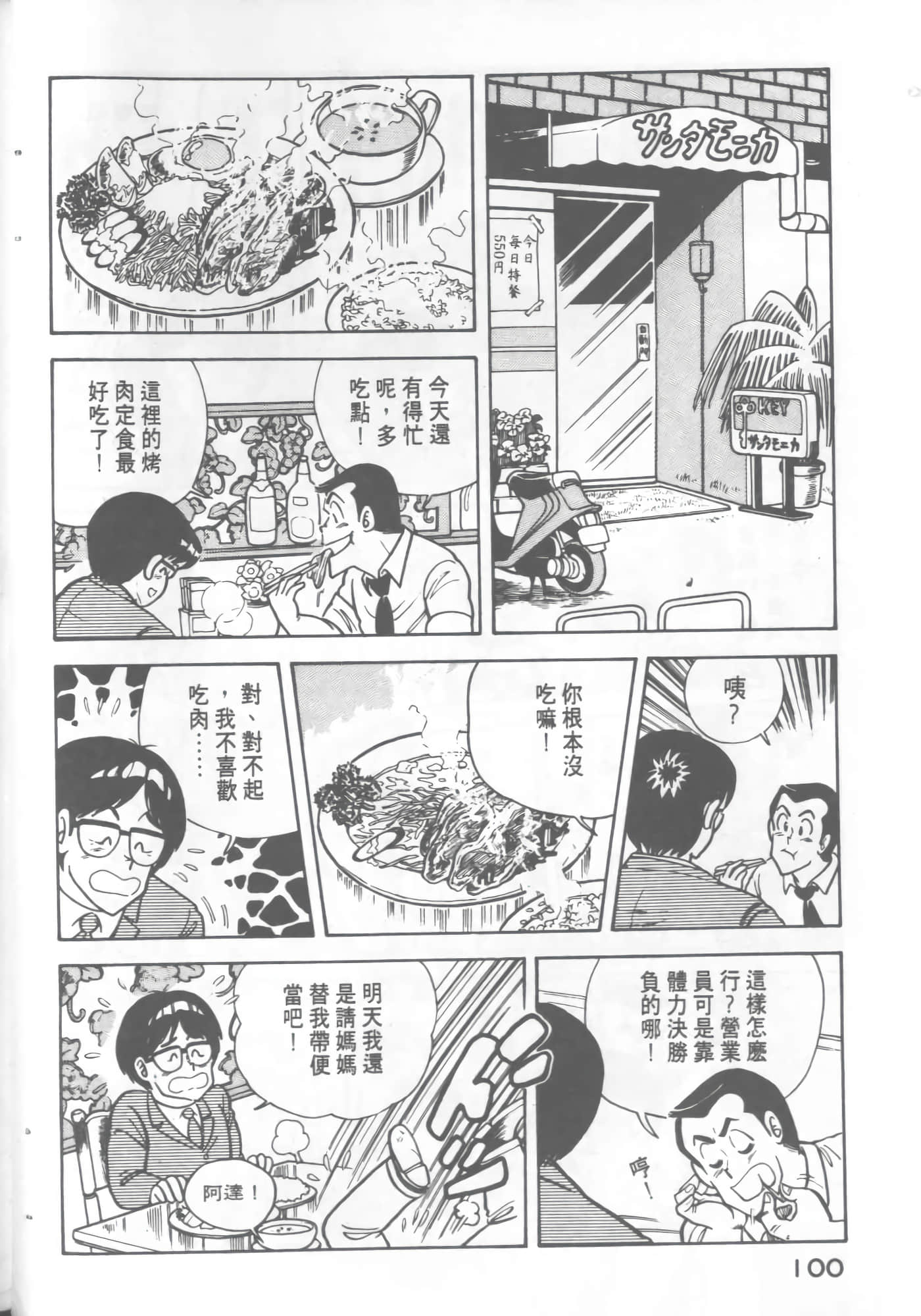 Page 102