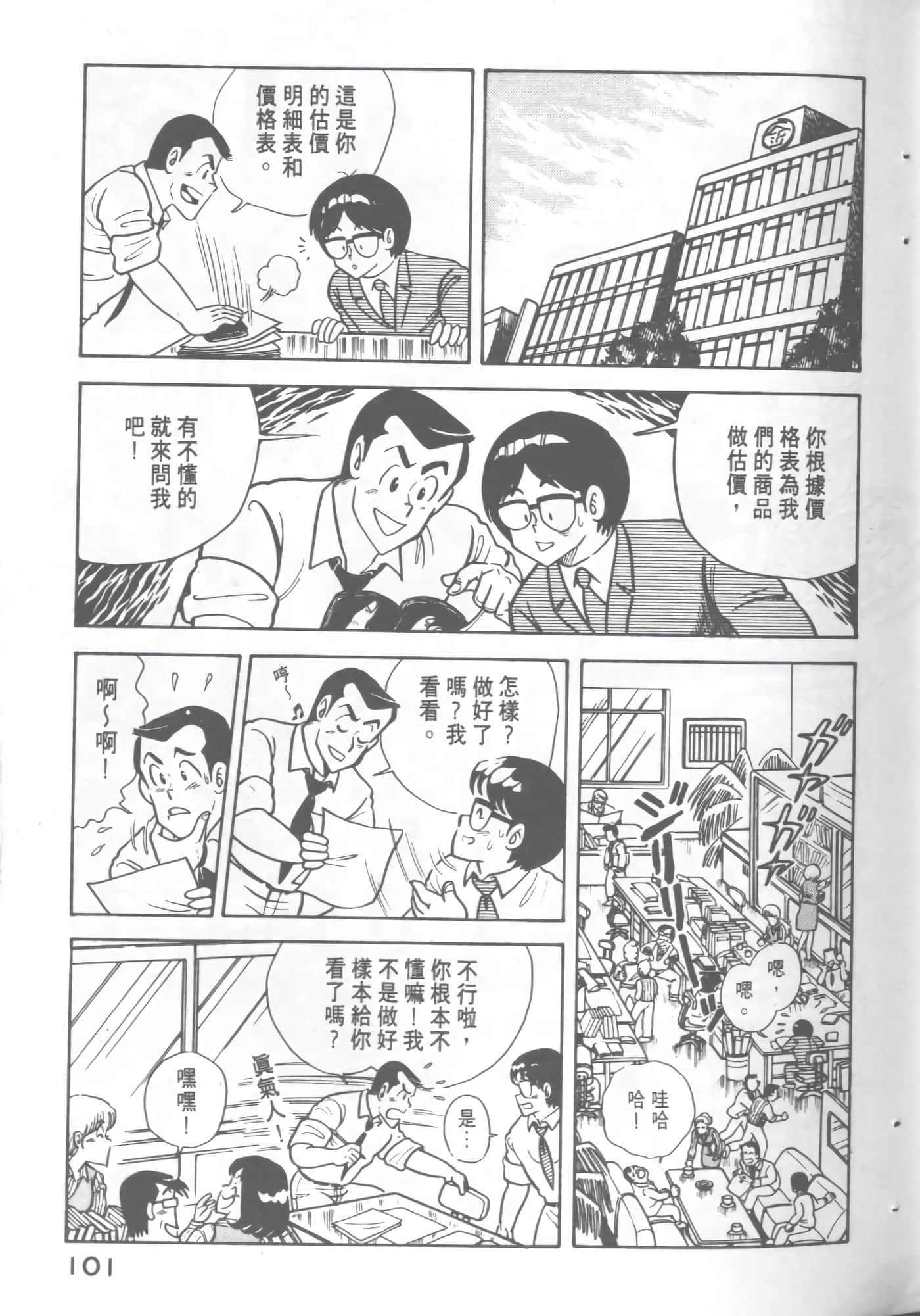Page 103