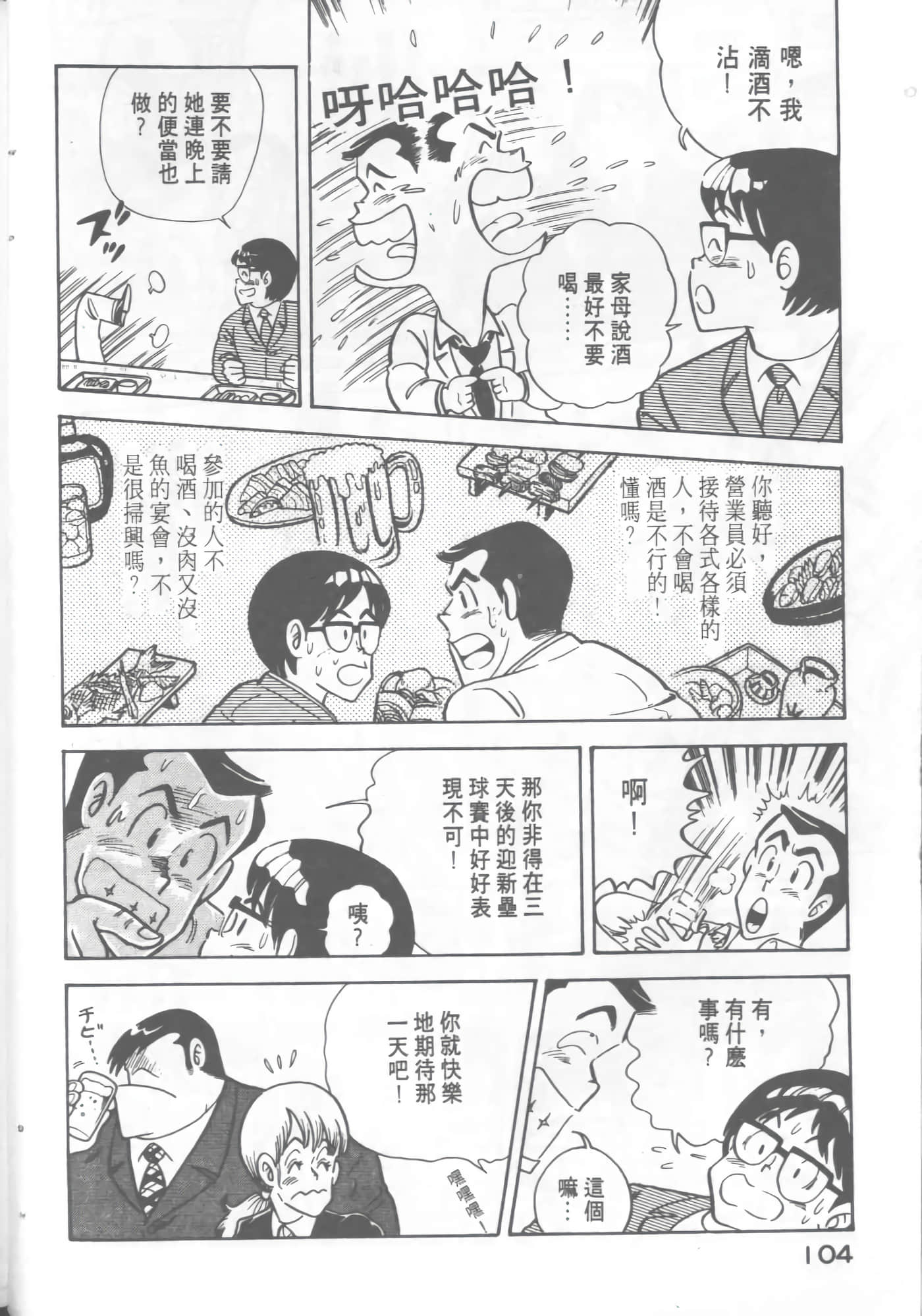 Page 106