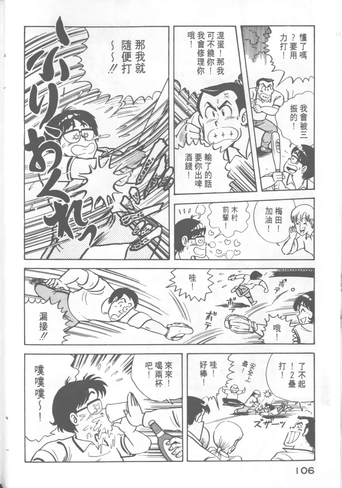 Page 108